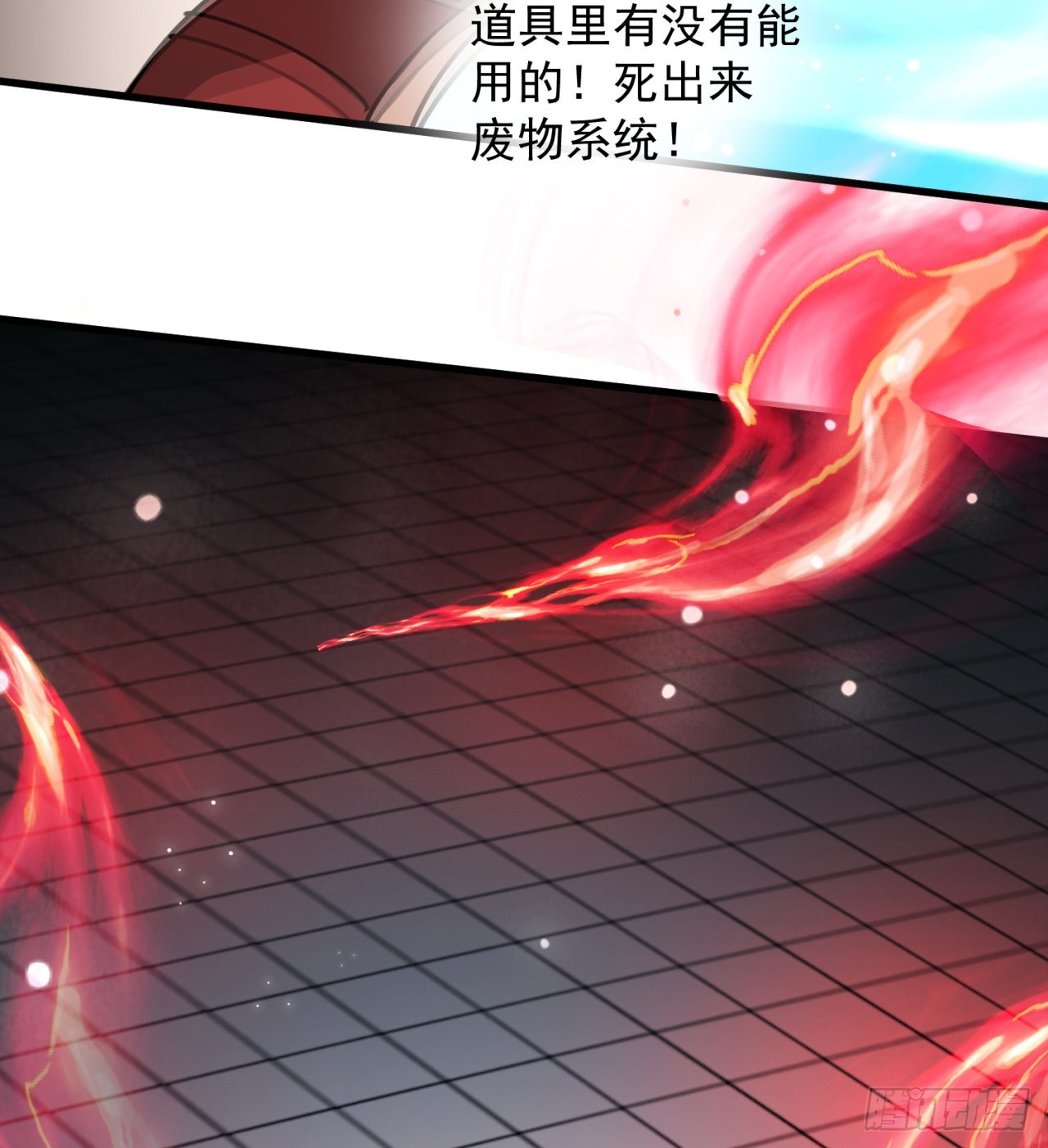 《废土时代我带全家去修仙》精神控制 第22页