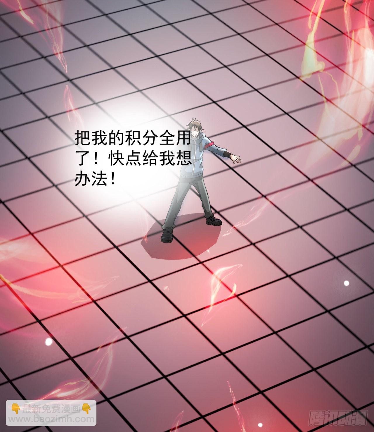 《废土时代我带全家去修仙》精神控制 第23页