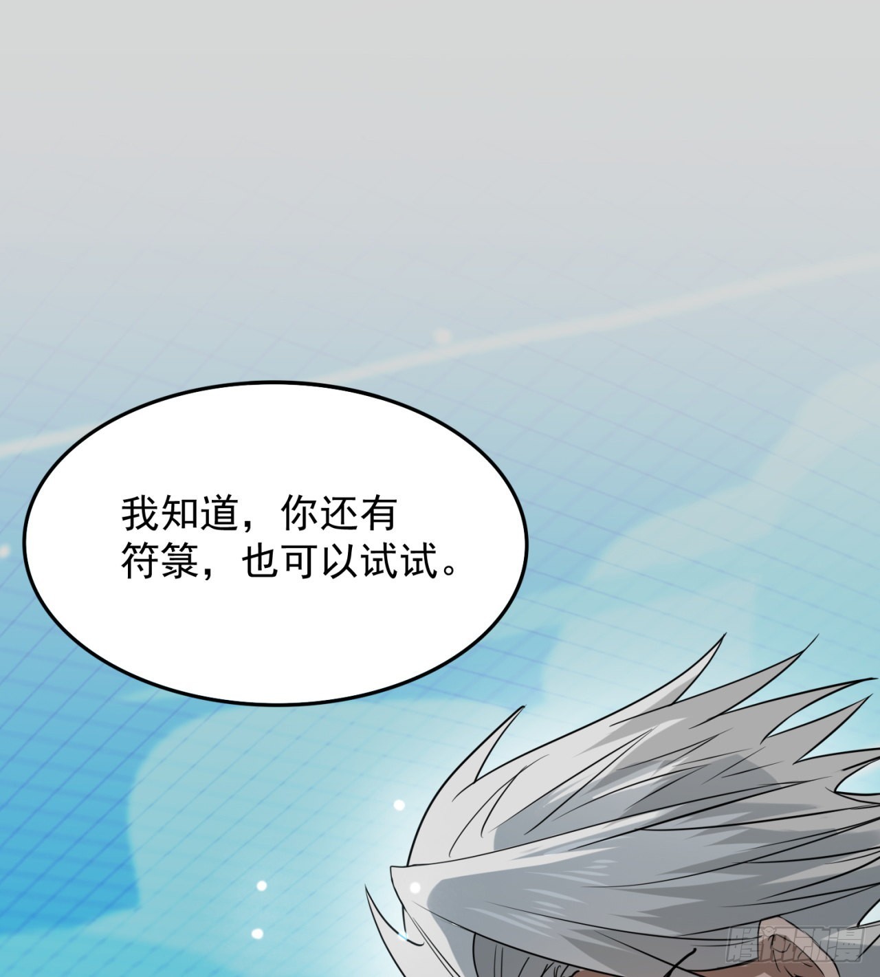《废土时代我带全家去修仙》精神控制 第3页