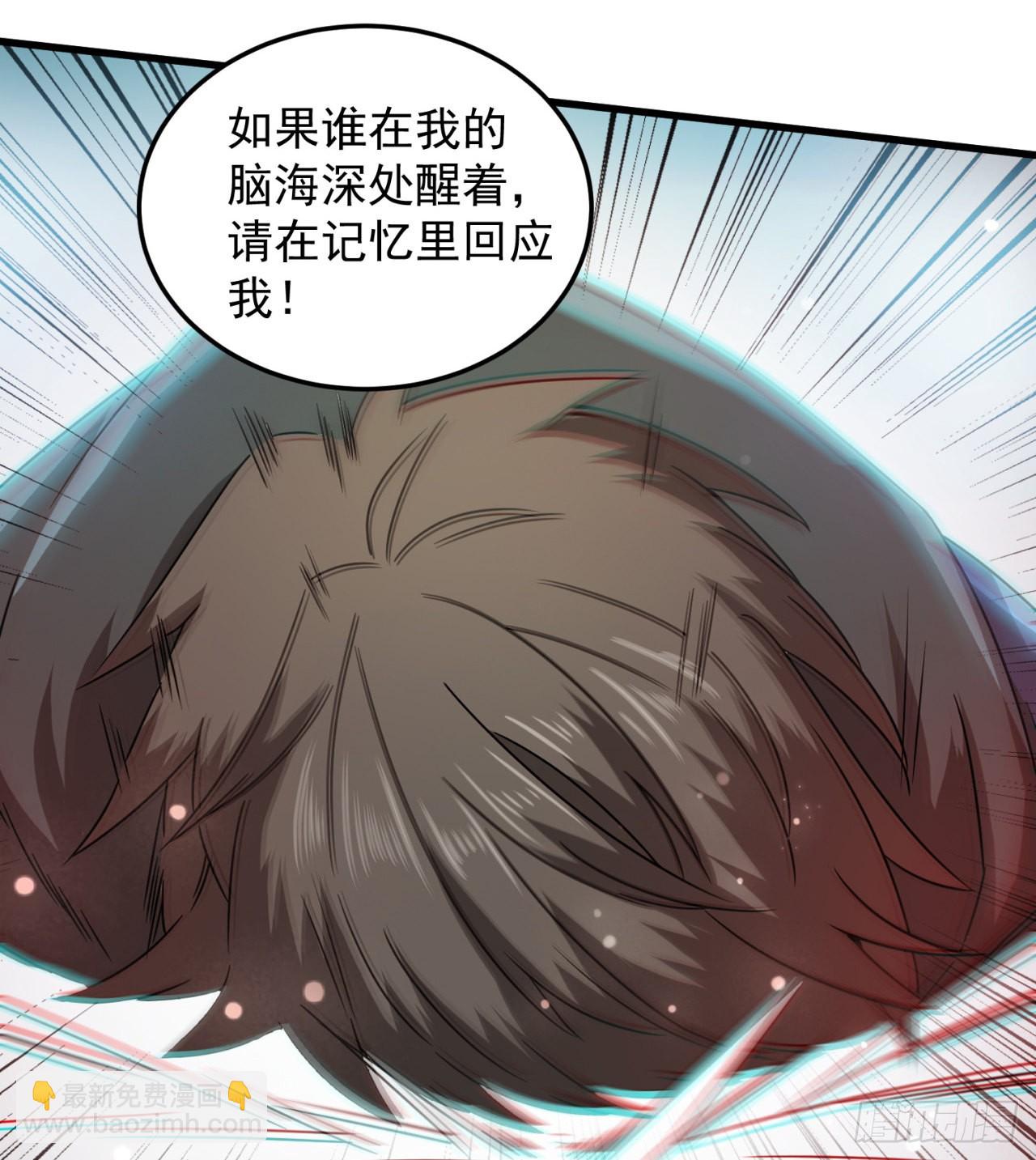 《废土时代我带全家去修仙》精神控制 第40页