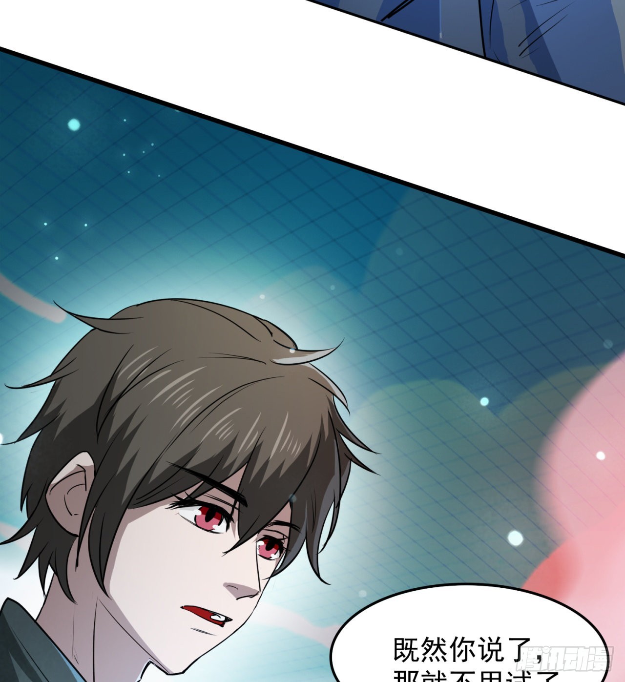 《废土时代我带全家去修仙》精神控制 第5页