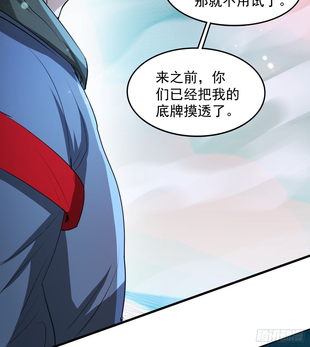 《废土时代我带全家去修仙》精神控制 第6页