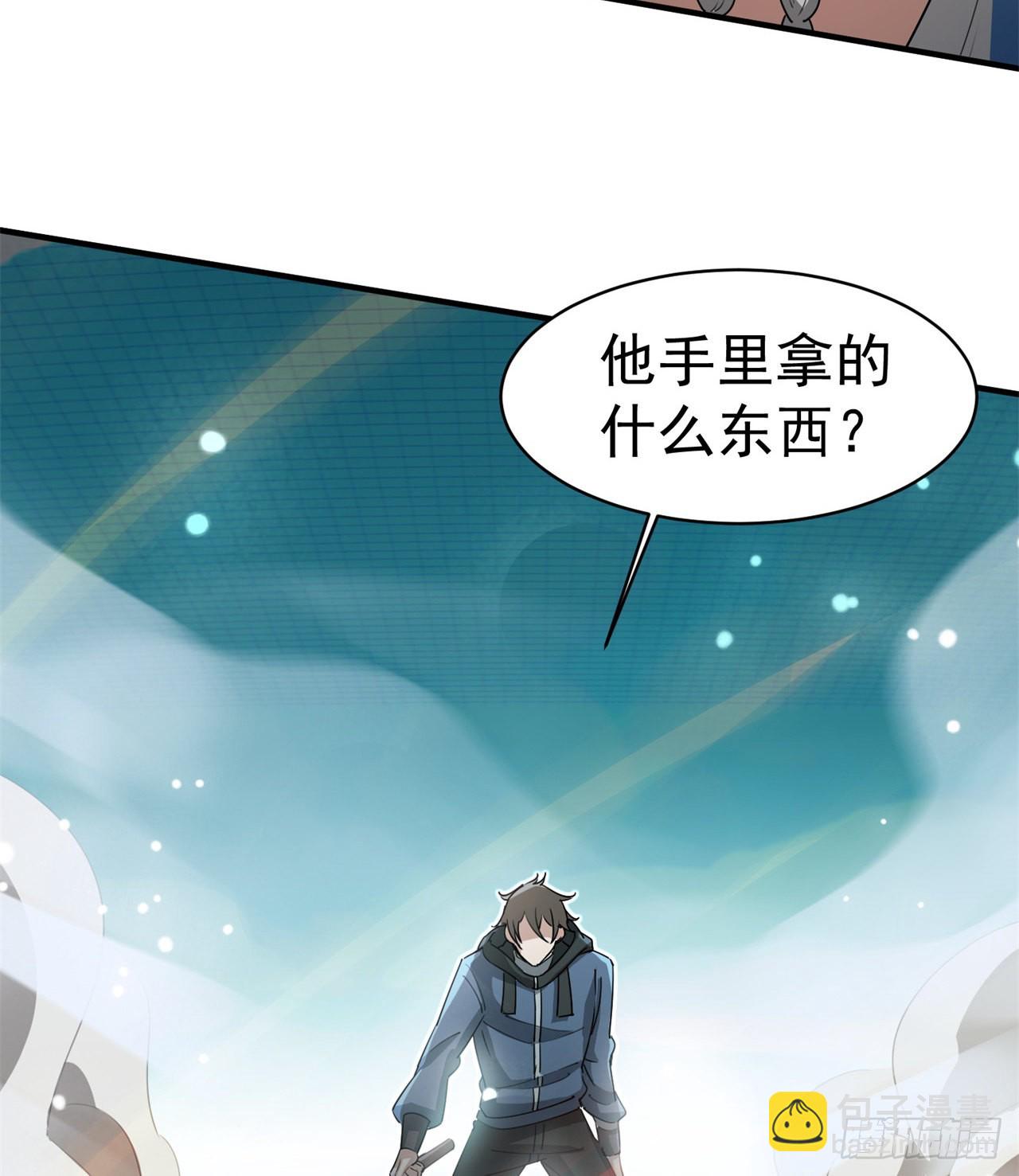 《废土时代我带全家去修仙》挣脱 第11页