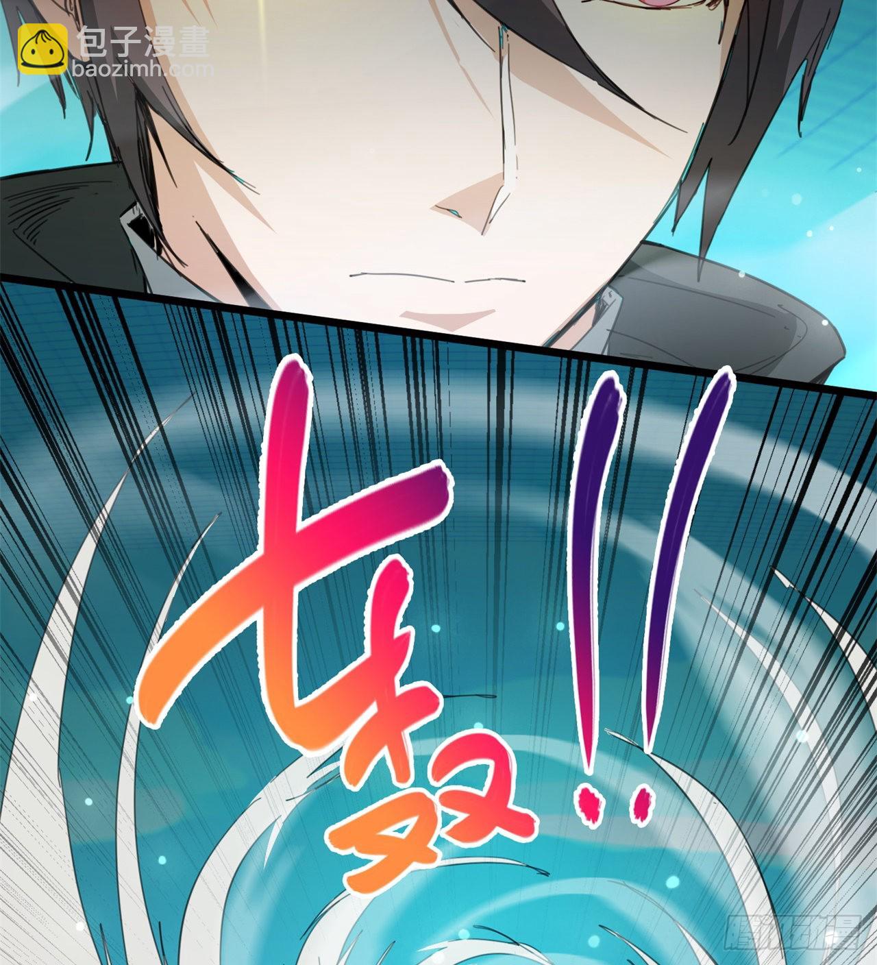 《废土时代我带全家去修仙》挣脱 第18页