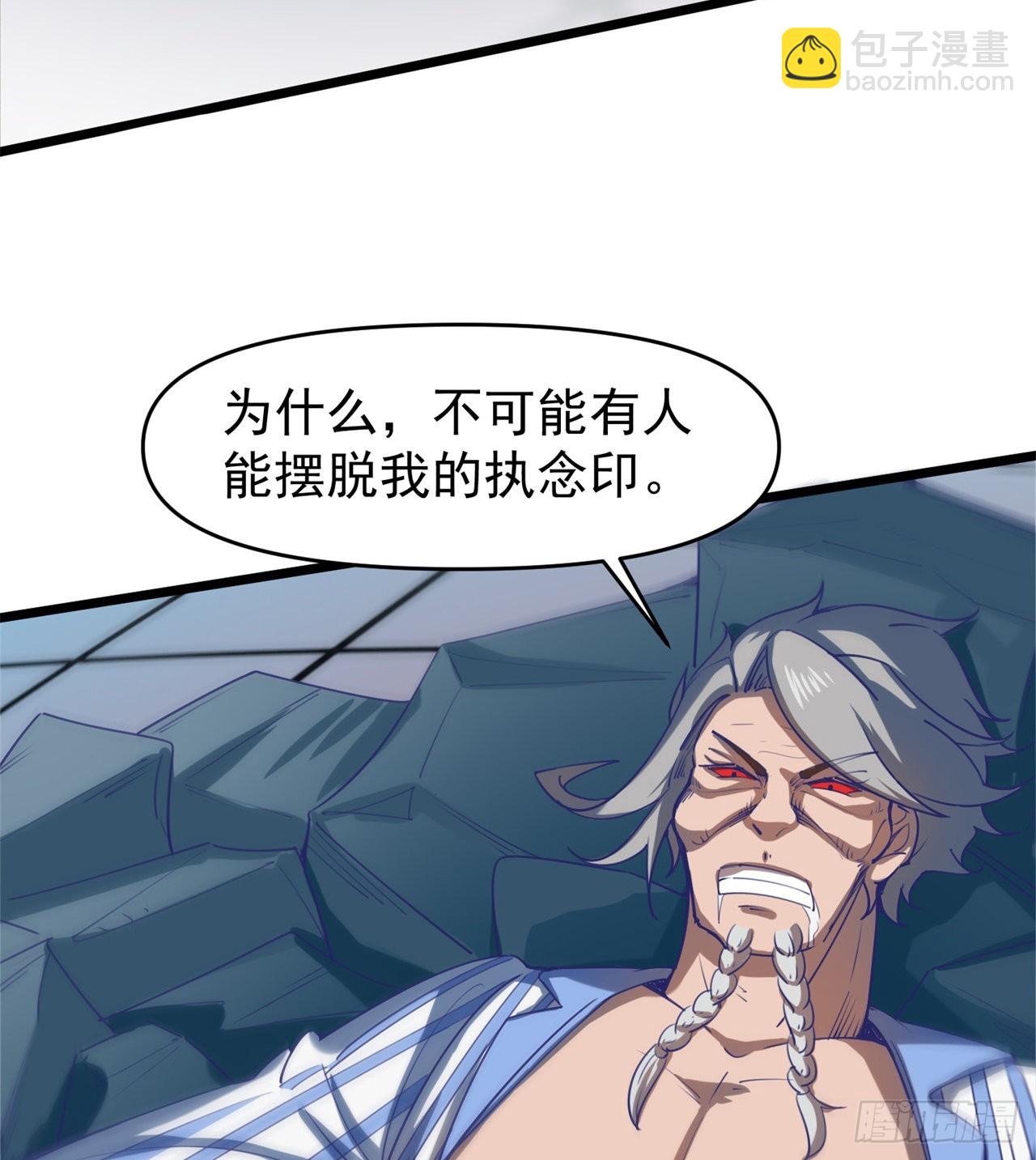 《废土时代我带全家去修仙》挣脱 第38页