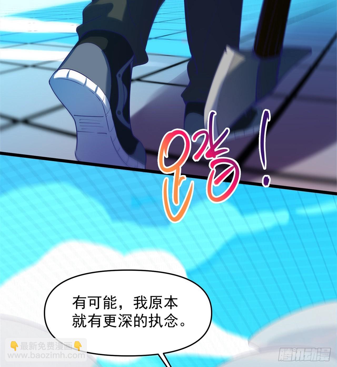 《废土时代我带全家去修仙》挣脱 第41页