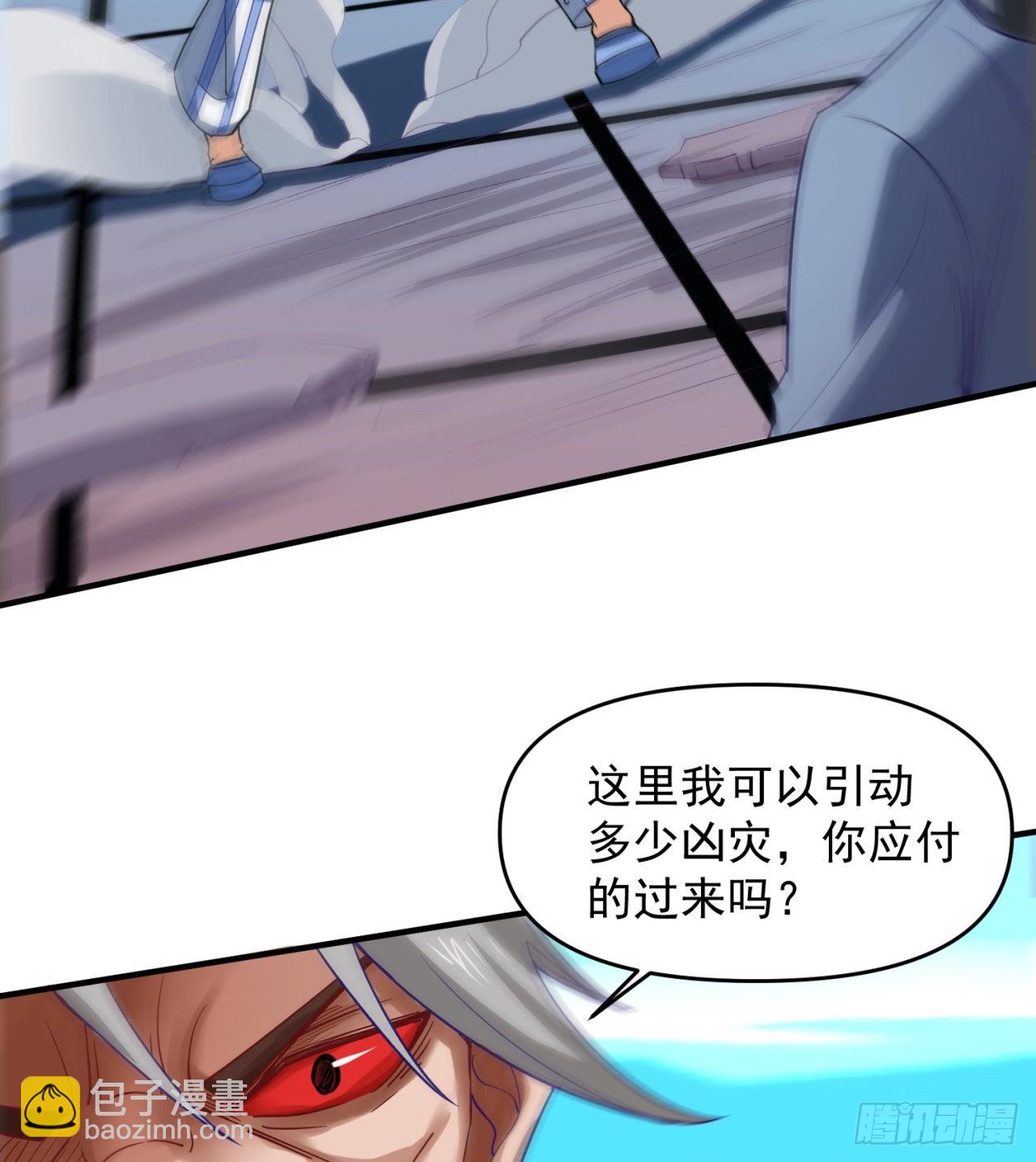 《废土时代我带全家去修仙》挣脱 第46页
