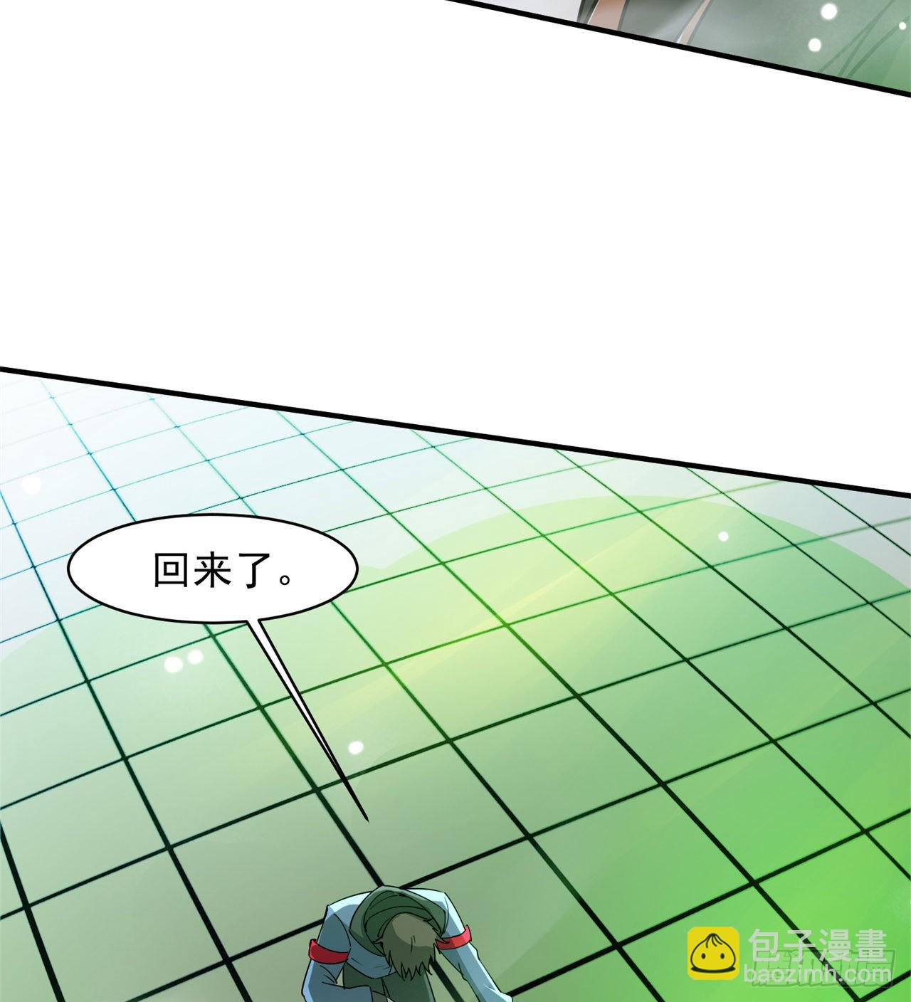《废土时代我带全家去修仙》挣脱 第7页
