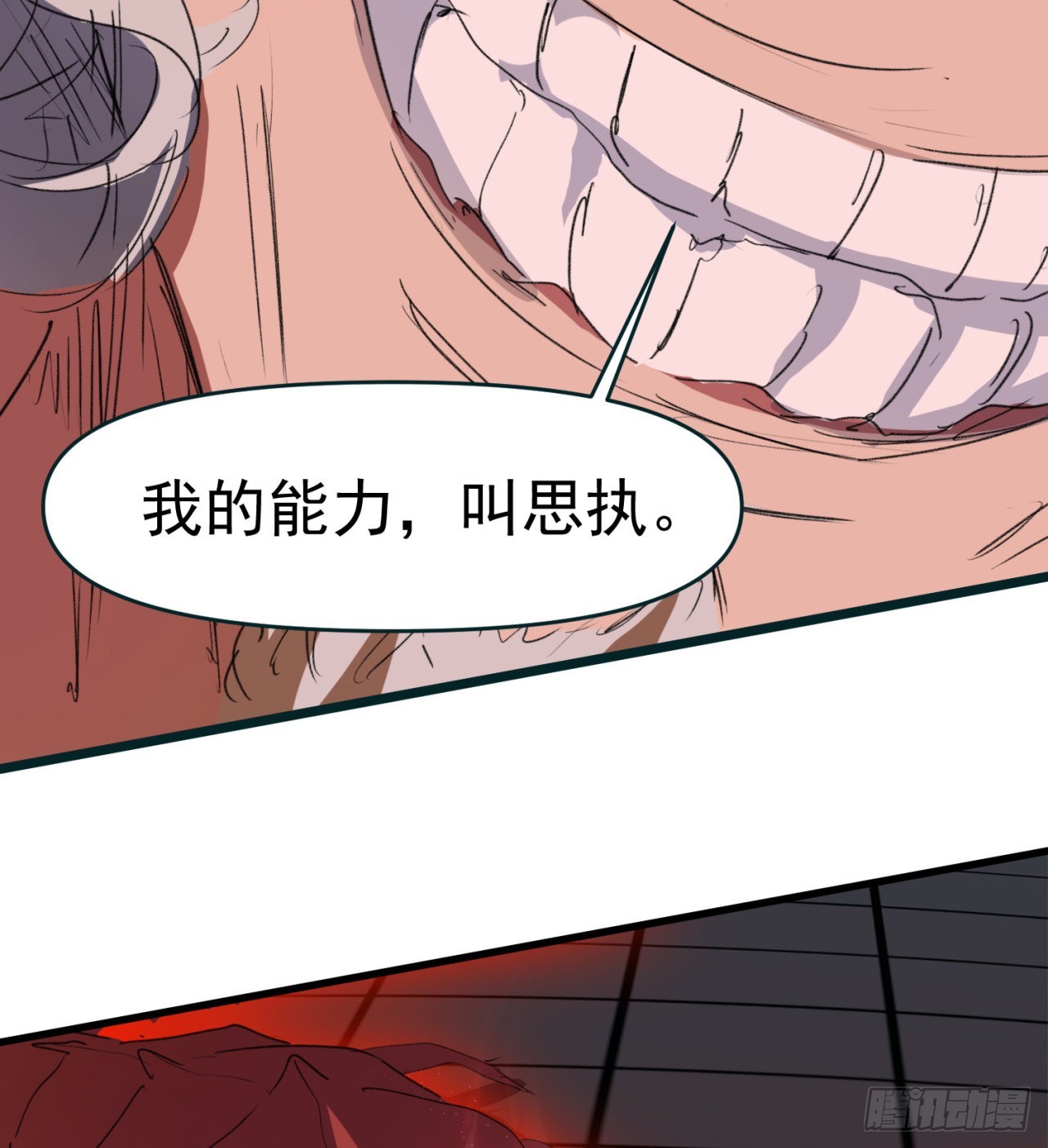 《废土时代我带全家去修仙》糟糕 第10页