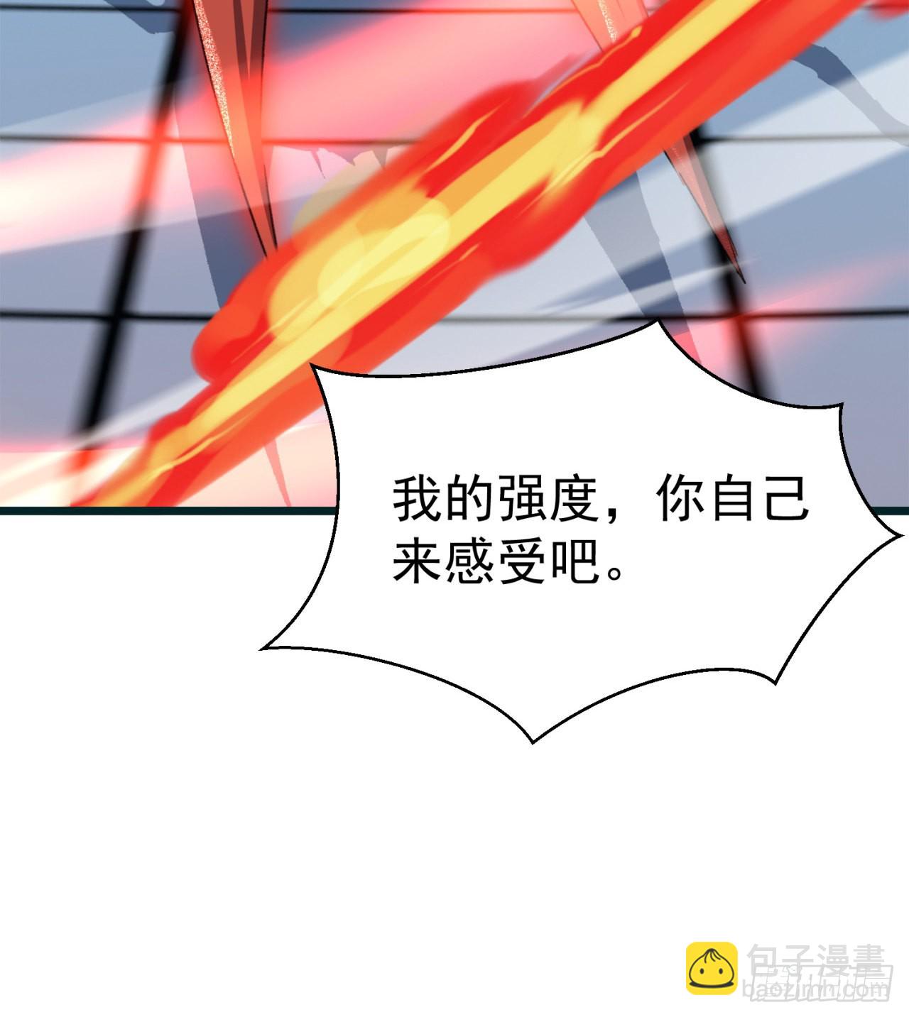 《废土时代我带全家去修仙》糟糕 第18页