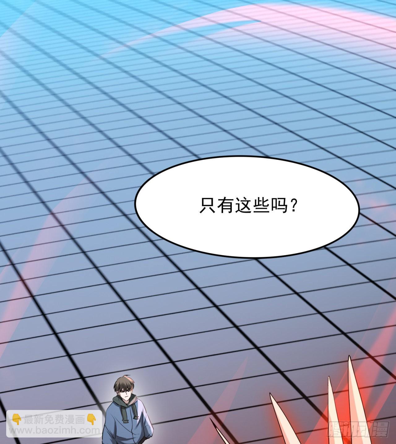 《废土时代我带全家去修仙》糟糕 第20页