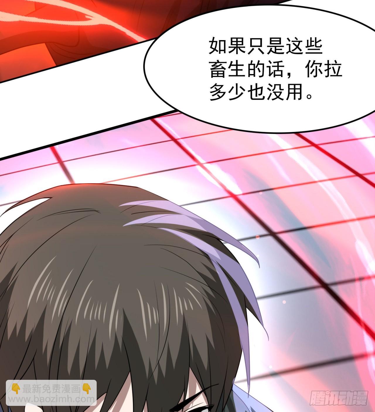 《废土时代我带全家去修仙》糟糕 第23页