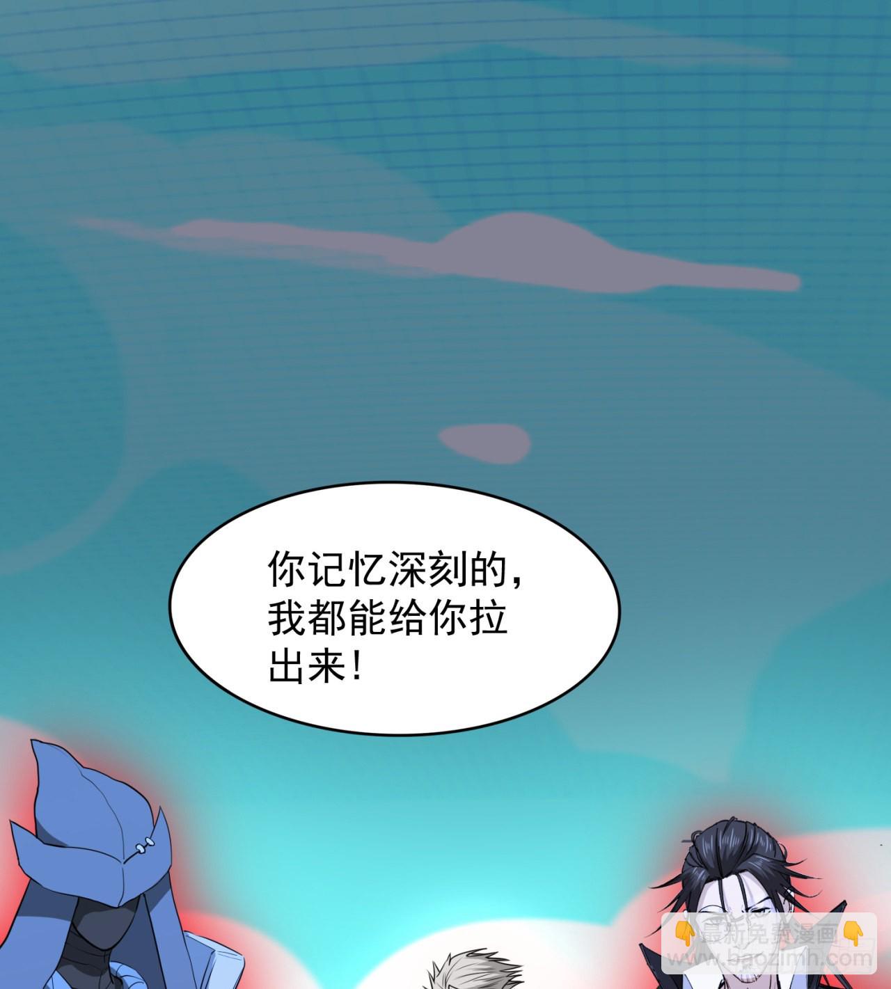 《废土时代我带全家去修仙》糟糕 第30页