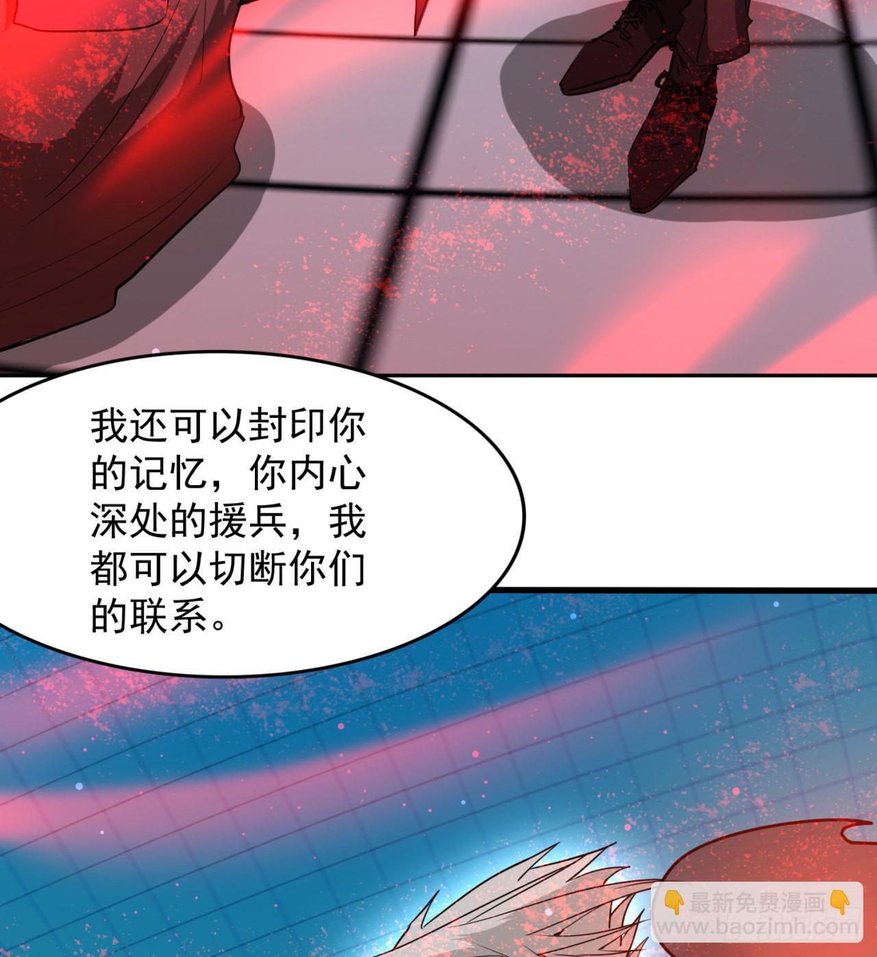 《废土时代我带全家去修仙》糟糕 第32页