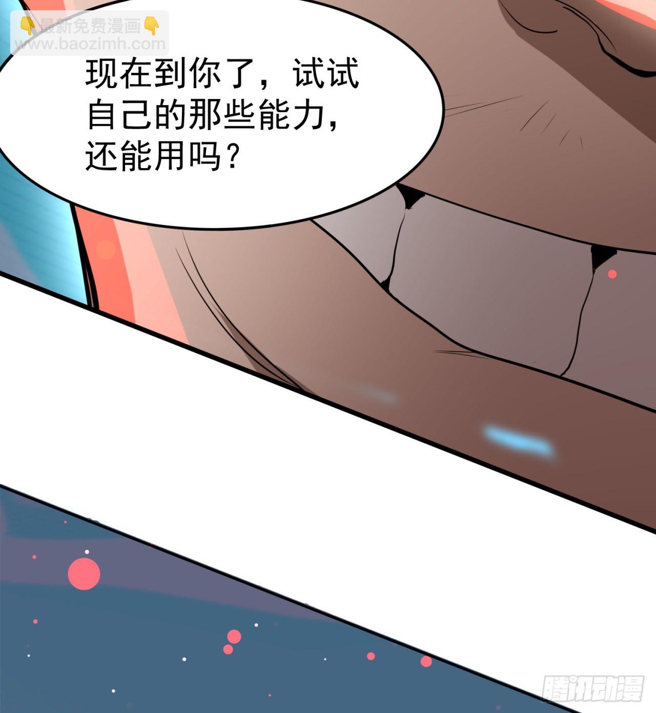 《废土时代我带全家去修仙》糟糕 第36页
