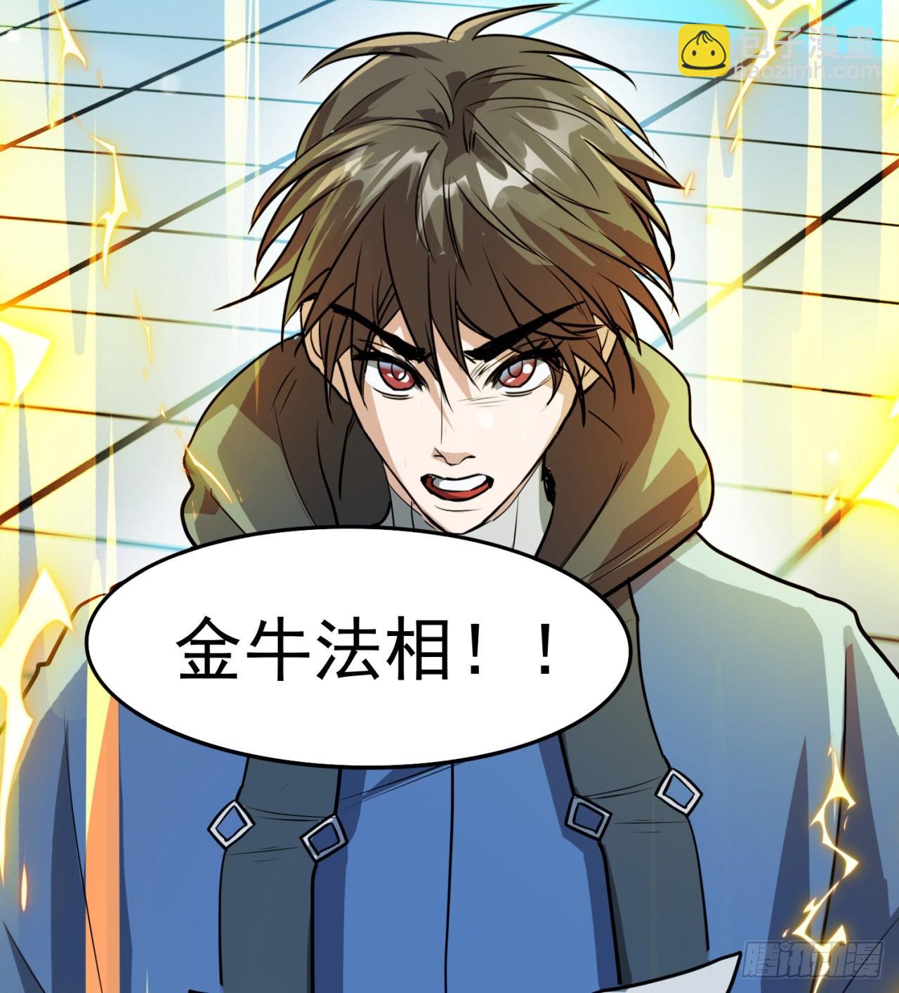 《废土时代我带全家去修仙》糟糕 第46页