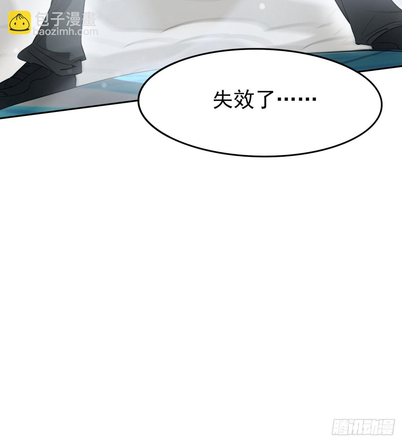 《废土时代我带全家去修仙》糟糕 第50页