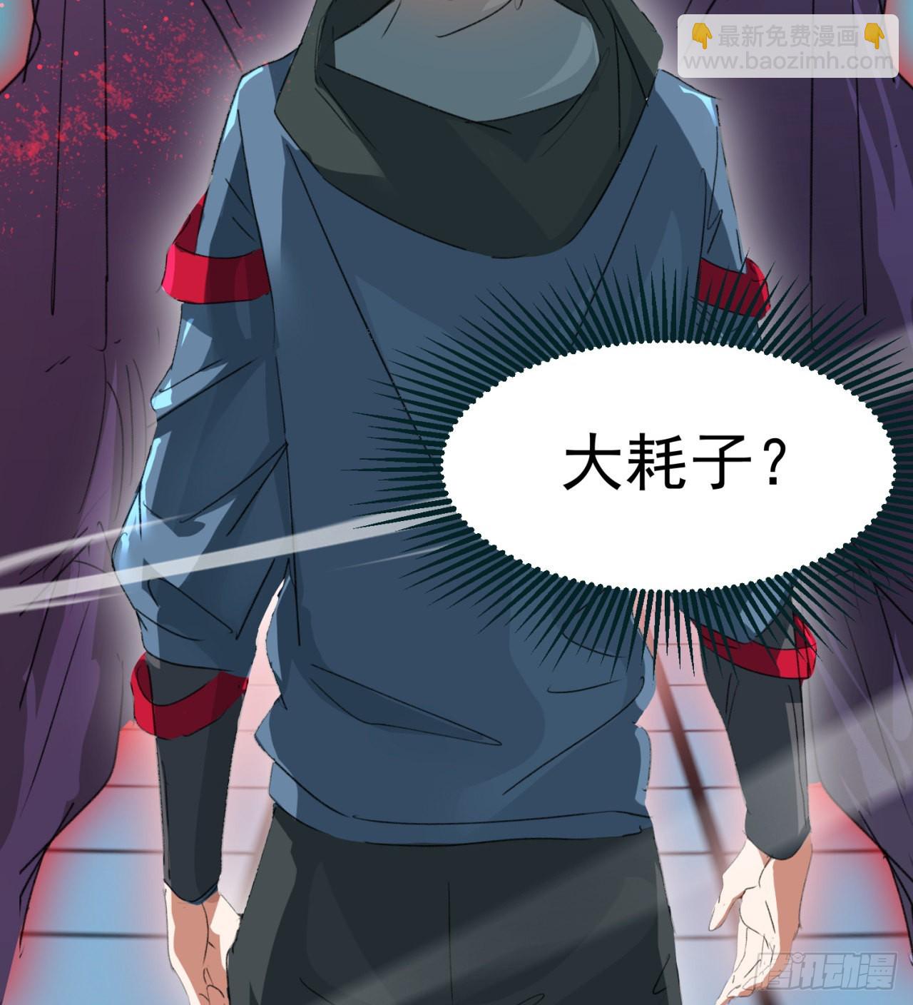 《废土时代我带全家去修仙》糟糕 第7页