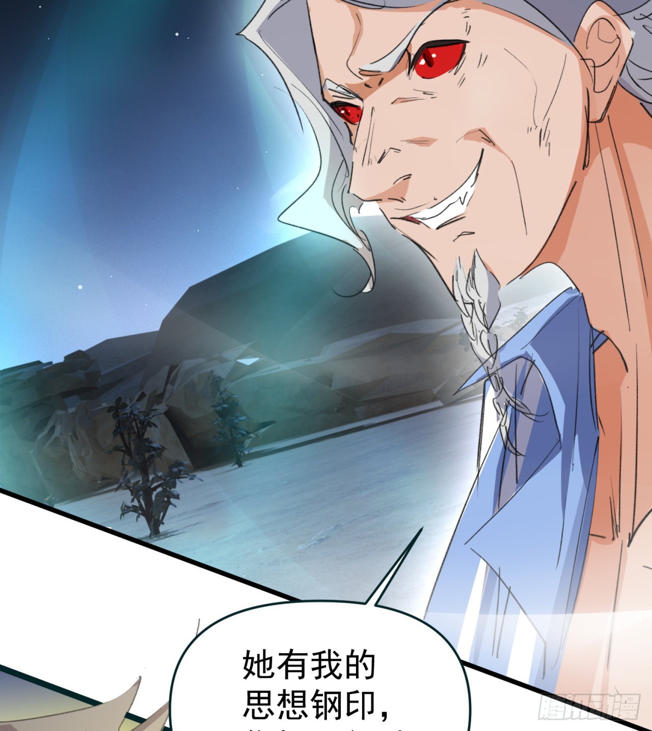 《废土时代我带全家去修仙》好像有点强啊 第16页