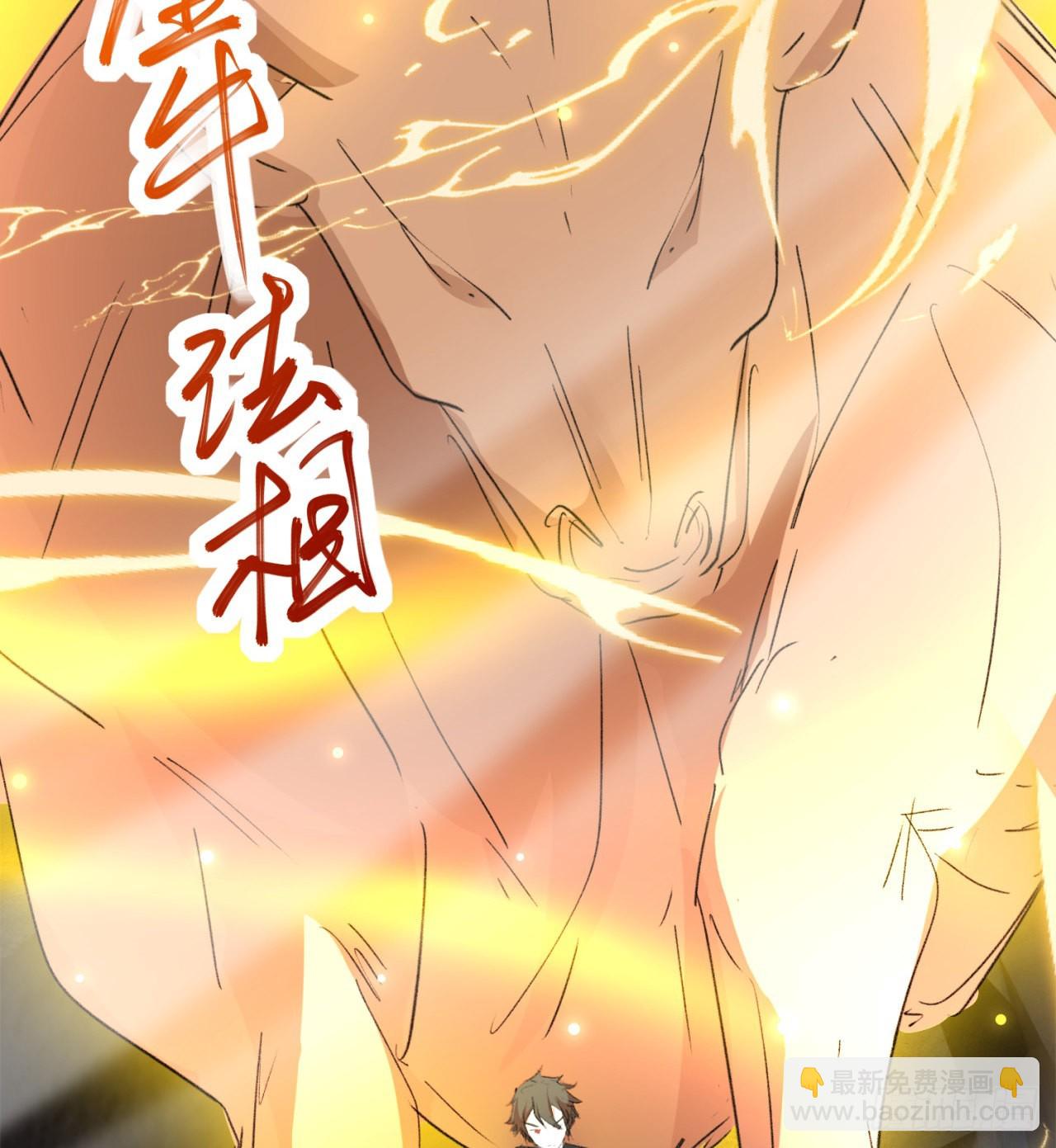 《废土时代我带全家去修仙》好像有点强啊 第21页