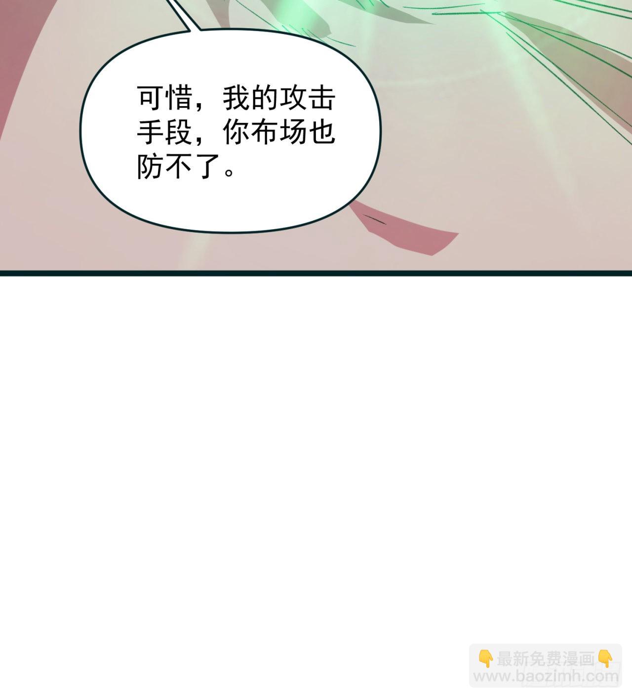 《废土时代我带全家去修仙》好像有点强啊 第26页