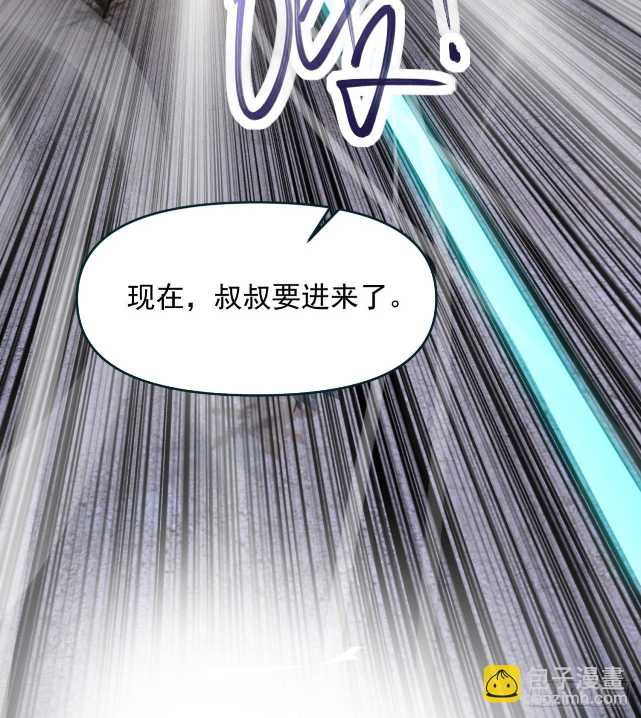 《废土时代我带全家去修仙》好像有点强啊 第31页