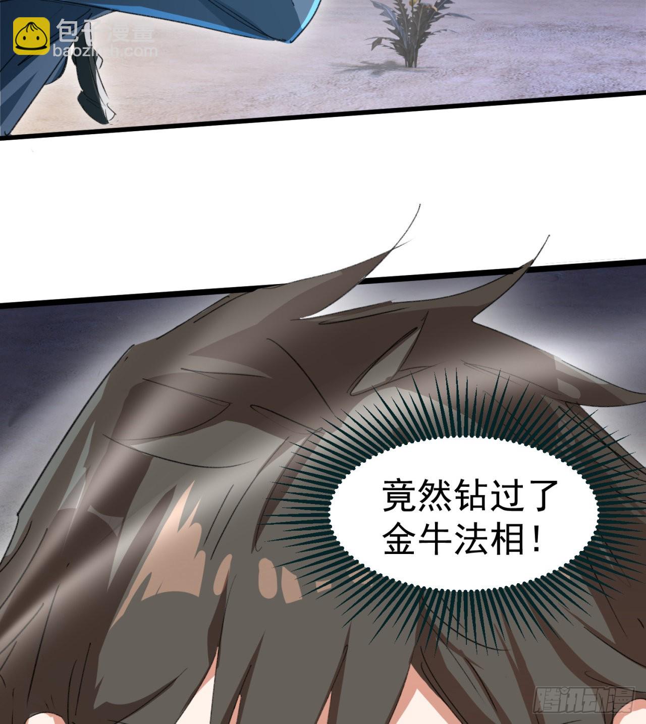 《废土时代我带全家去修仙》好像有点强啊 第39页
