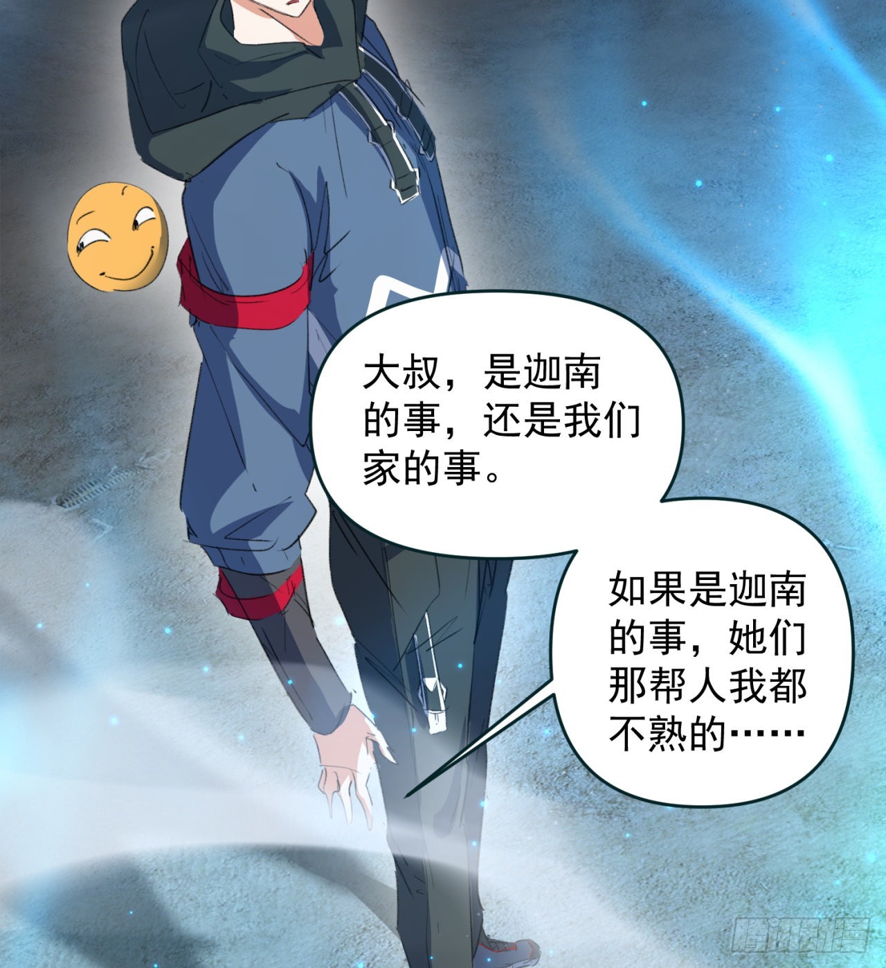 《废土时代我带全家去修仙》好像有点强啊 第5页