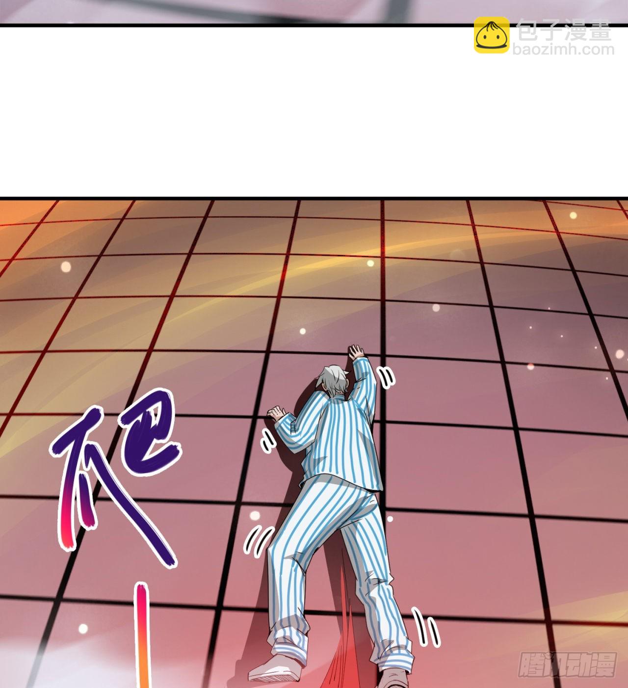 《废土时代我带全家去修仙》反击开始！ 第10页