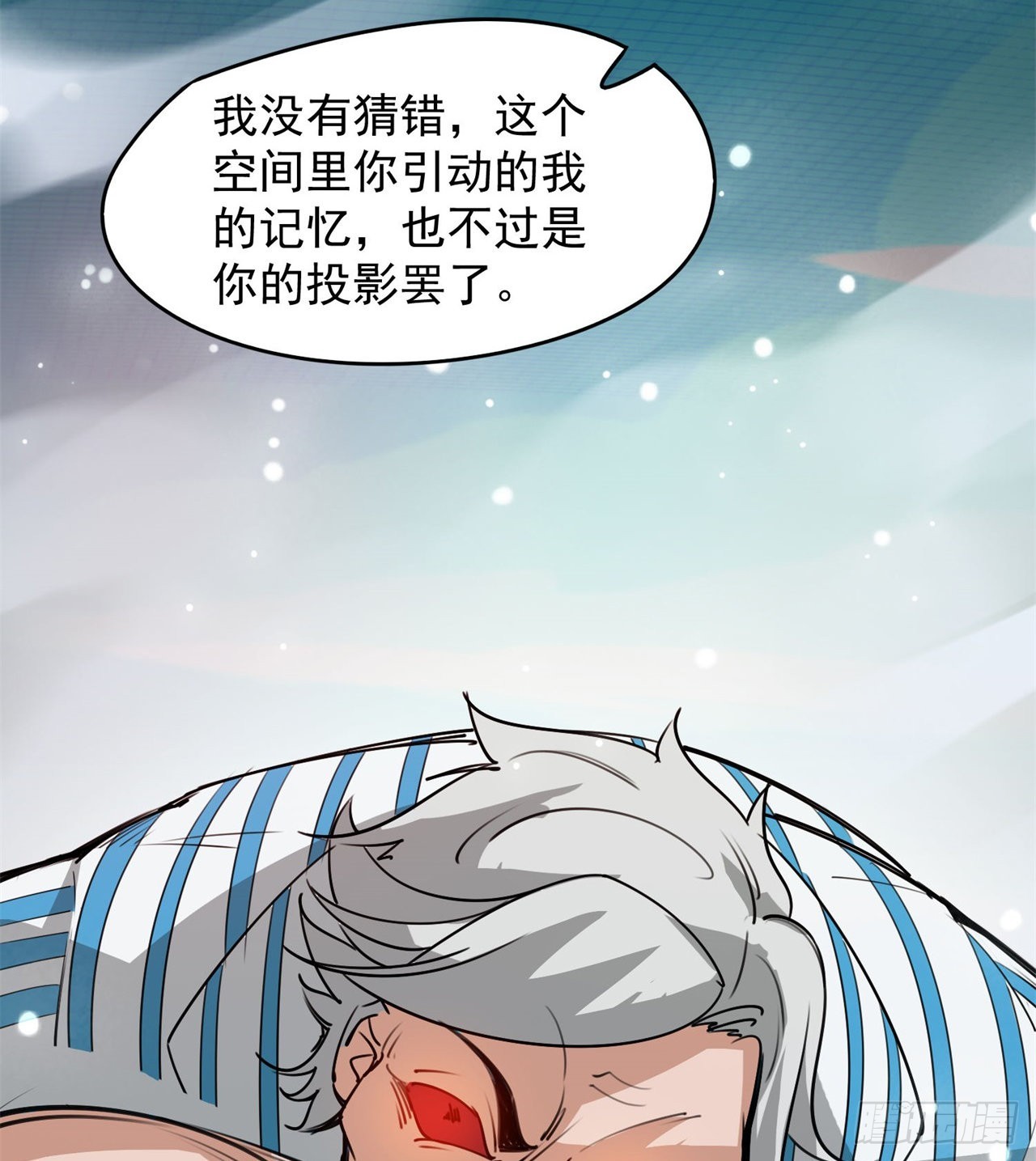《废土时代我带全家去修仙》反击开始！ 第13页