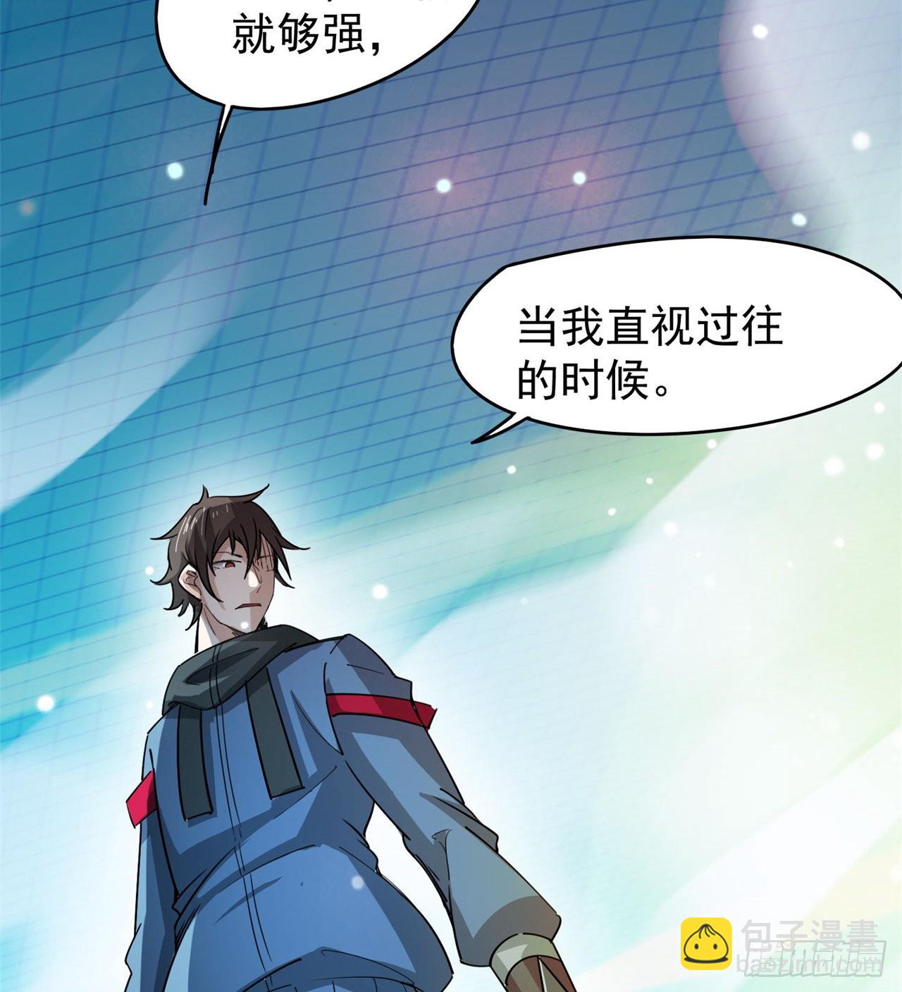 《废土时代我带全家去修仙》反击开始！ 第16页