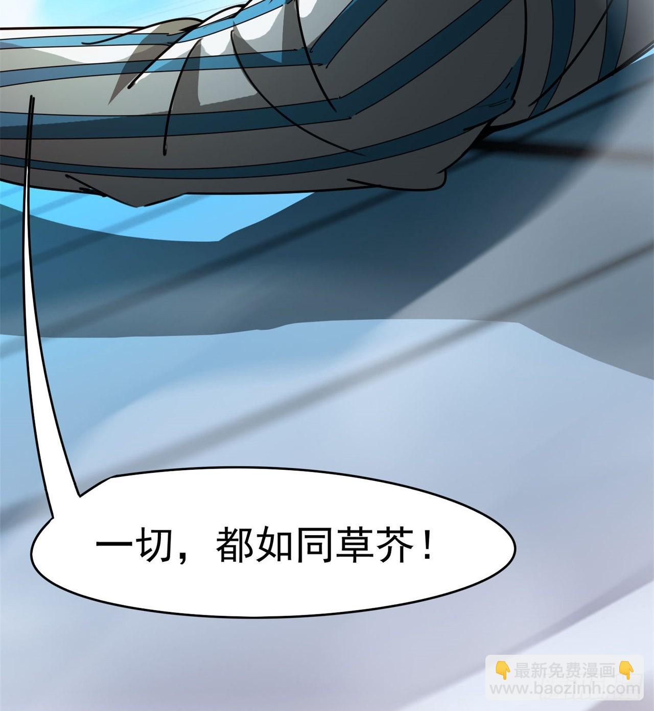 《废土时代我带全家去修仙》反击开始！ 第18页
