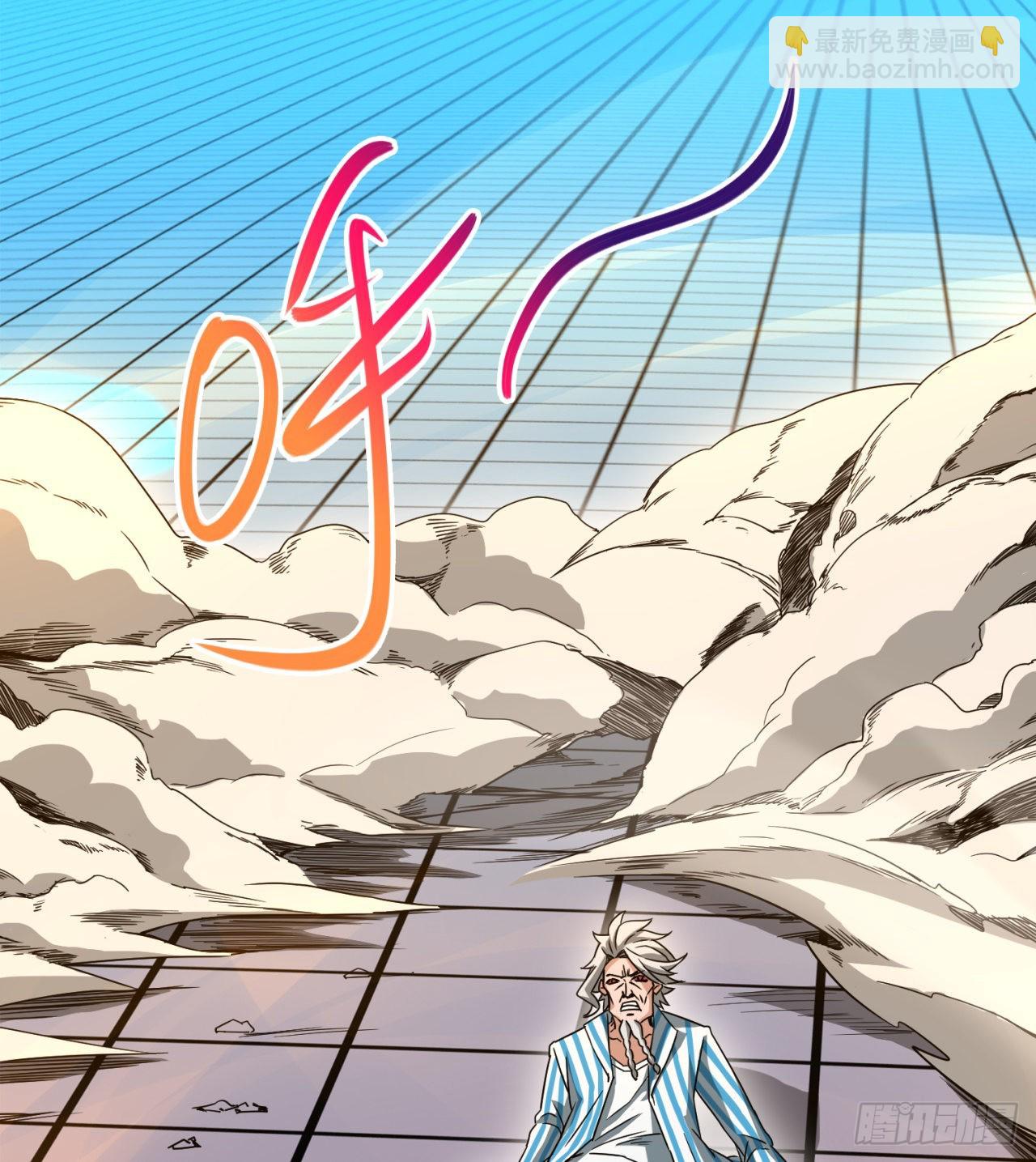 《废土时代我带全家去修仙》反击开始！ 第21页