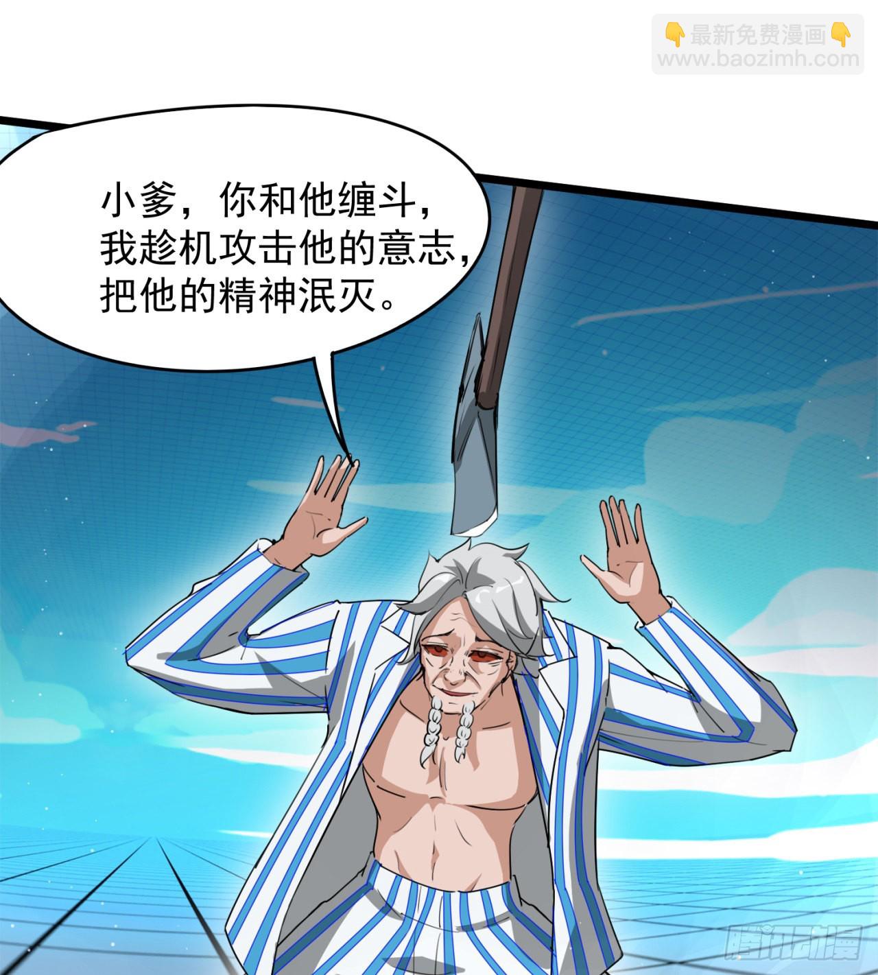 《废土时代我带全家去修仙》还有一个？！ 第13页