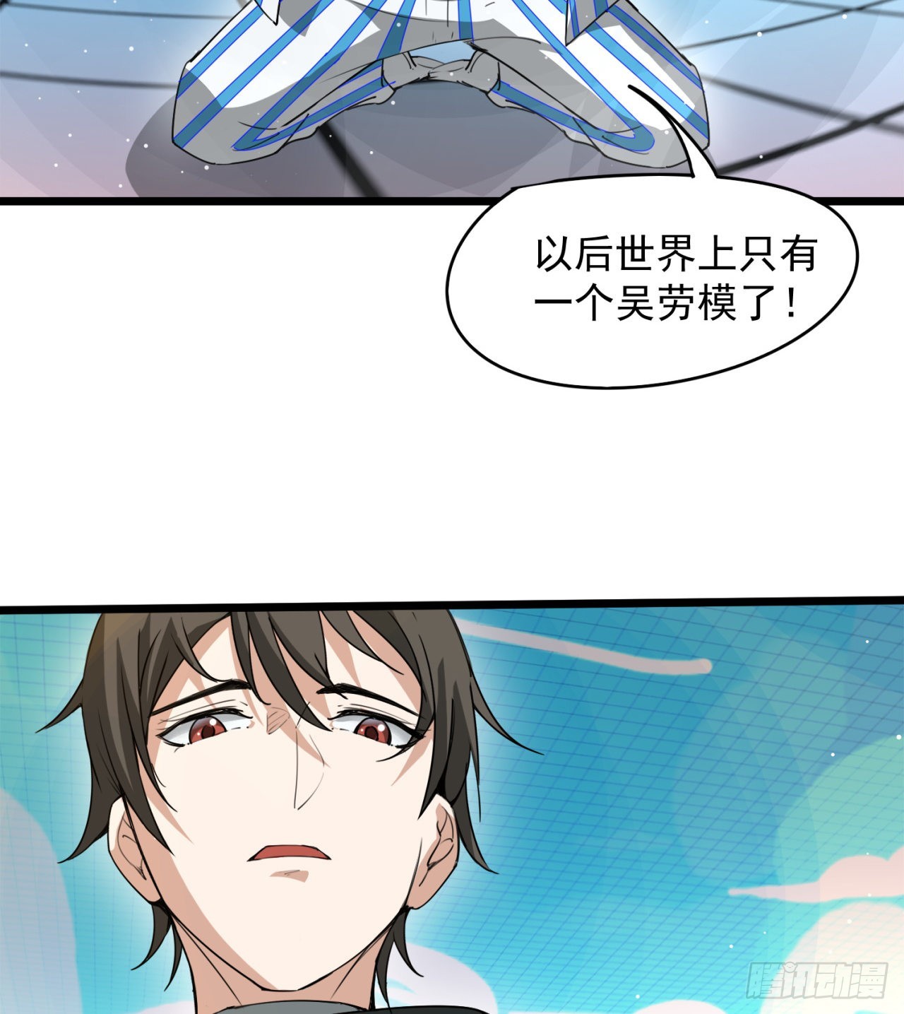 《废土时代我带全家去修仙》还有一个？！ 第14页