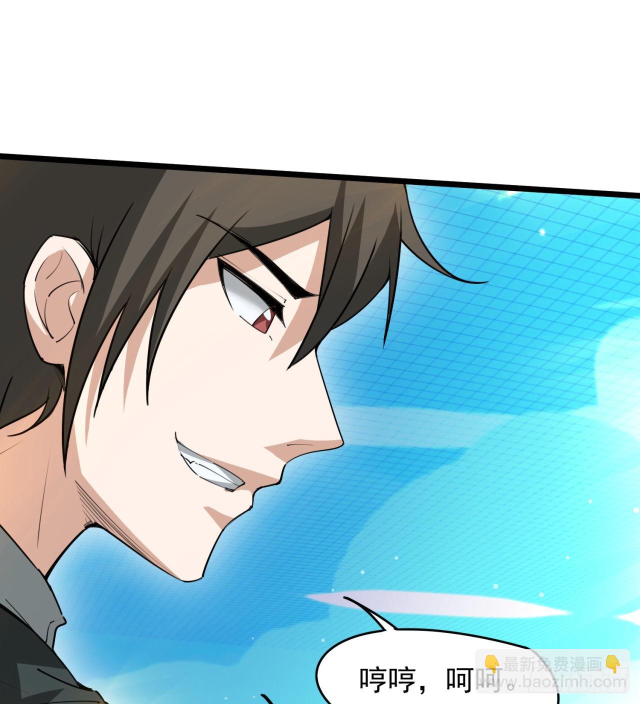 《废土时代我带全家去修仙》还有一个？！ 第17页