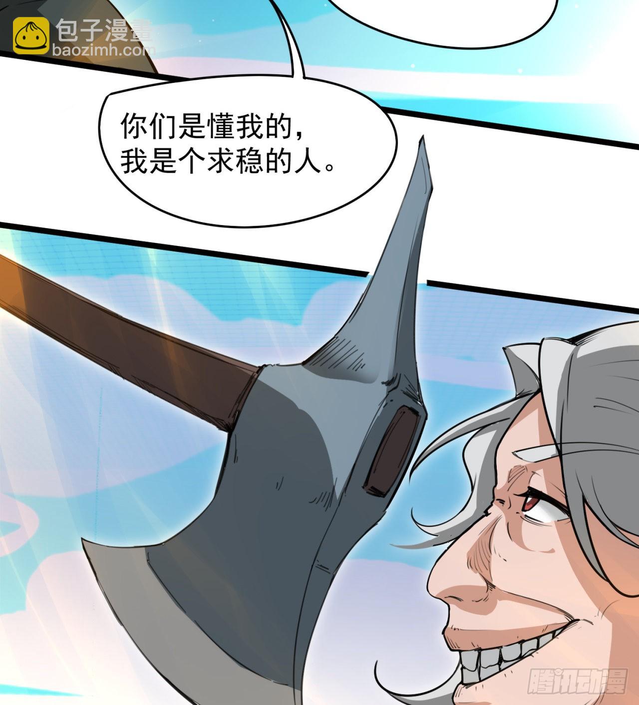 《废土时代我带全家去修仙》还有一个？！ 第18页
