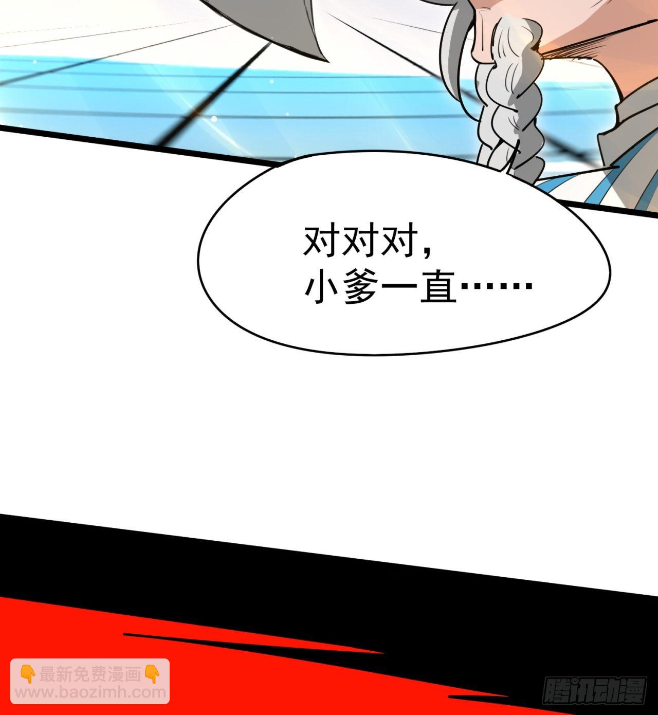 《废土时代我带全家去修仙》还有一个？！ 第19页