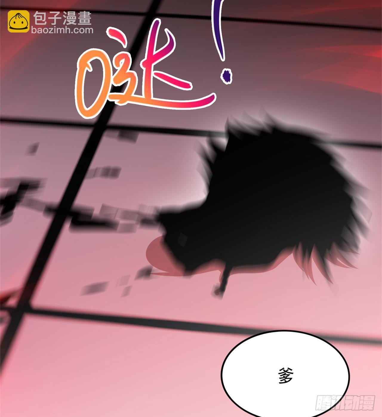 《废土时代我带全家去修仙》还有一个？！ 第24页