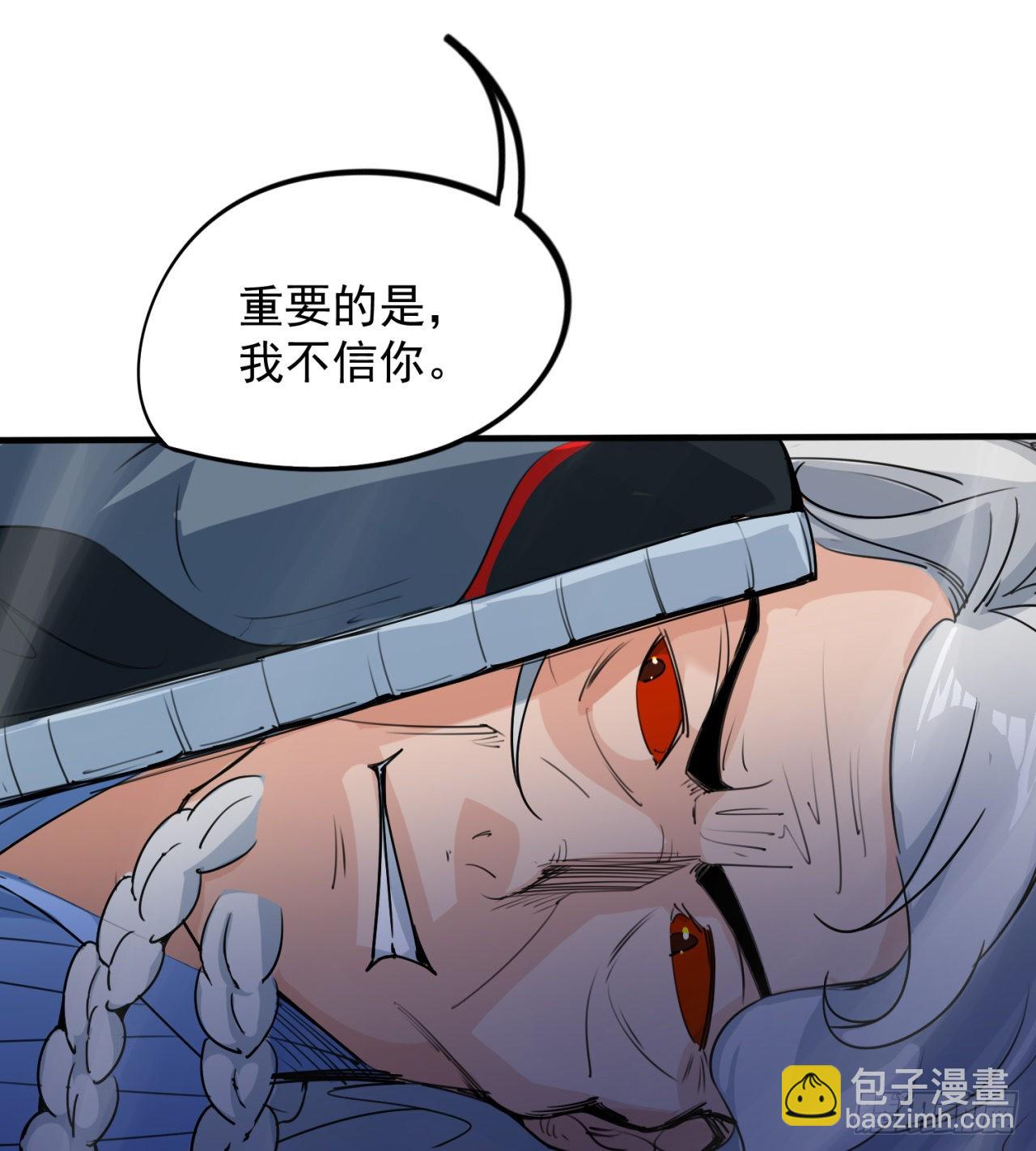 《废土时代我带全家去修仙》还有一个？！ 第32页