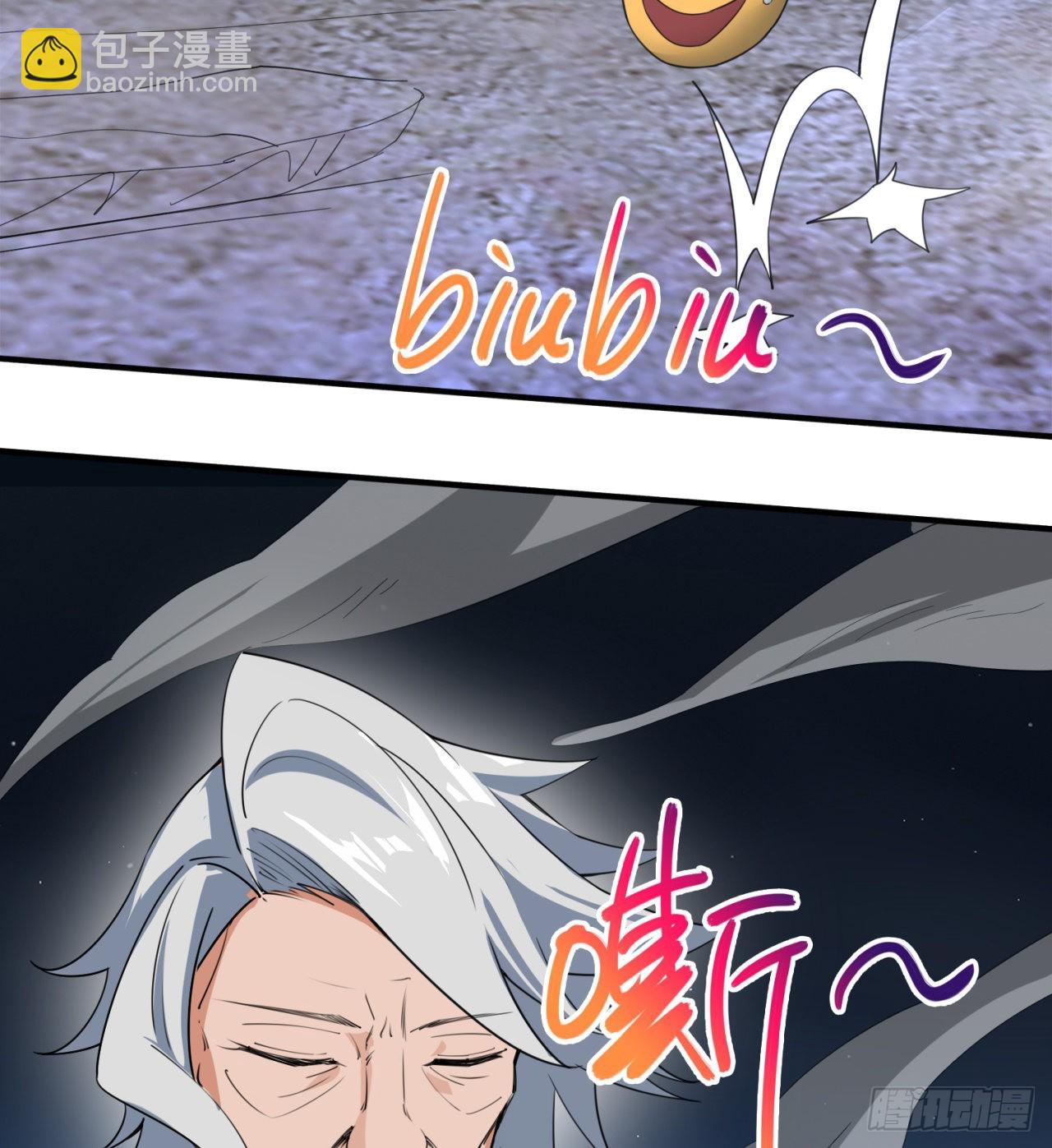 《废土时代我带全家去修仙》还有一个？！ 第44页