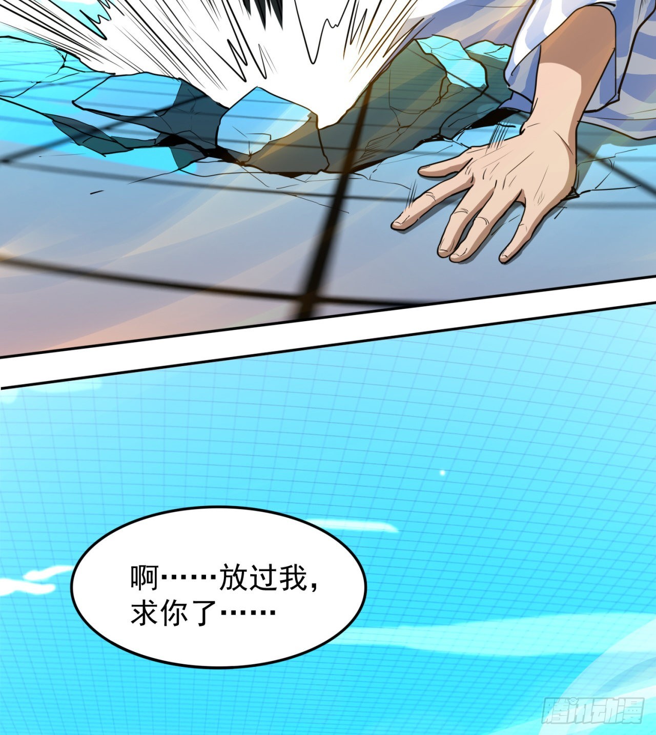 《废土时代我带全家去修仙》还有一个？！ 第4页