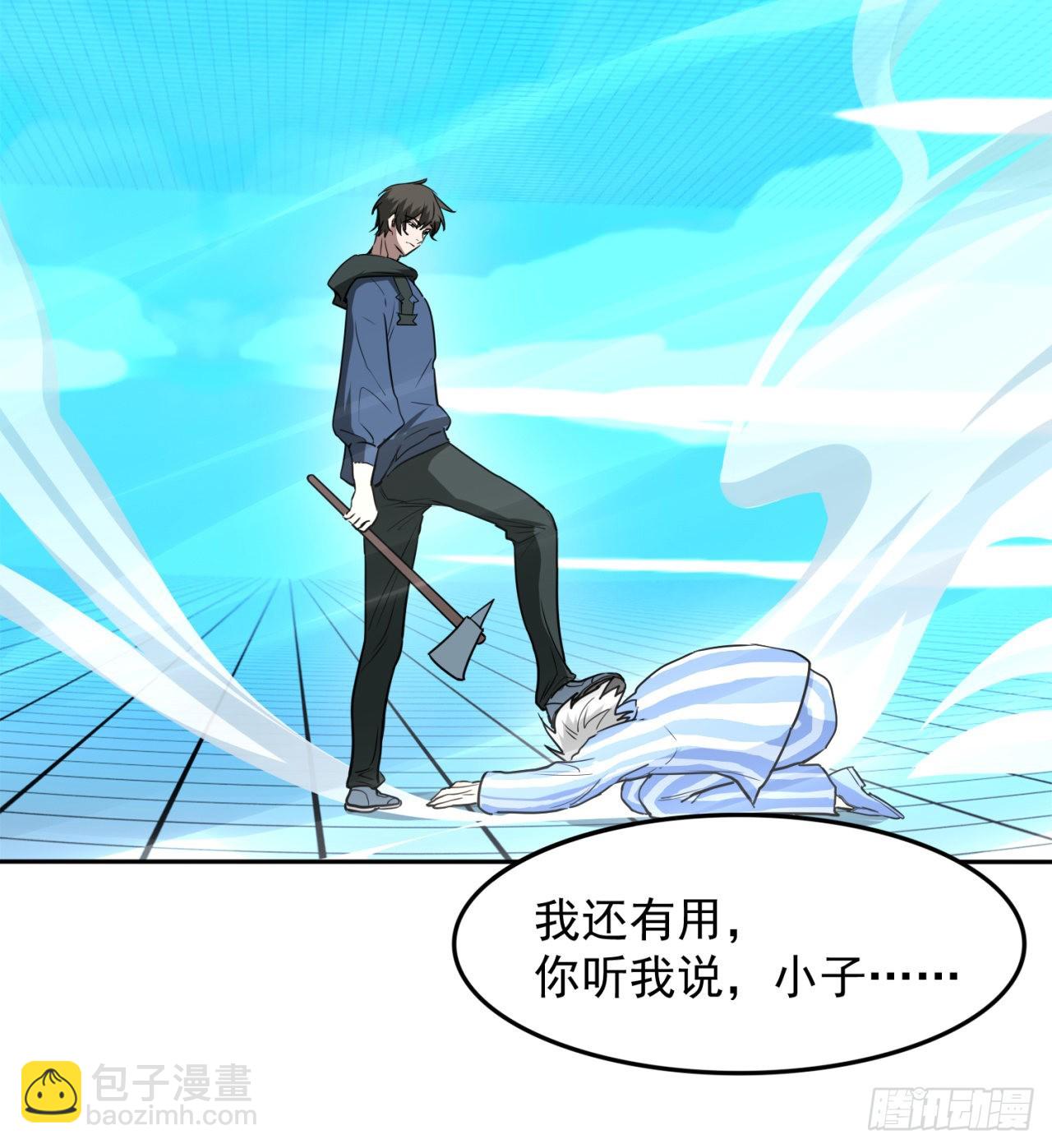 《废土时代我带全家去修仙》还有一个？！ 第5页