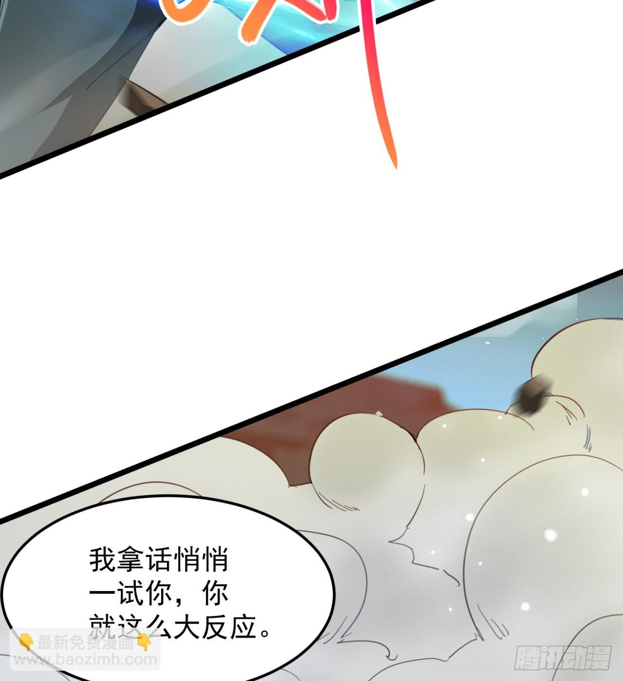 《废土时代我带全家去修仙》剥夺你们的能力 第13页