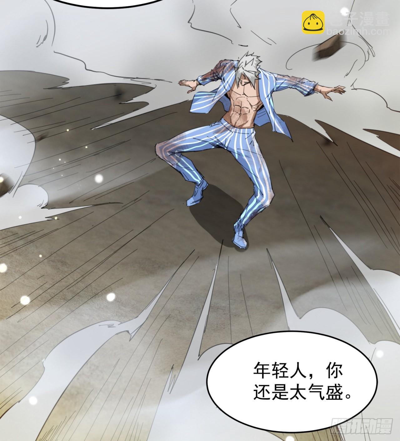《废土时代我带全家去修仙》剥夺你们的能力 第14页