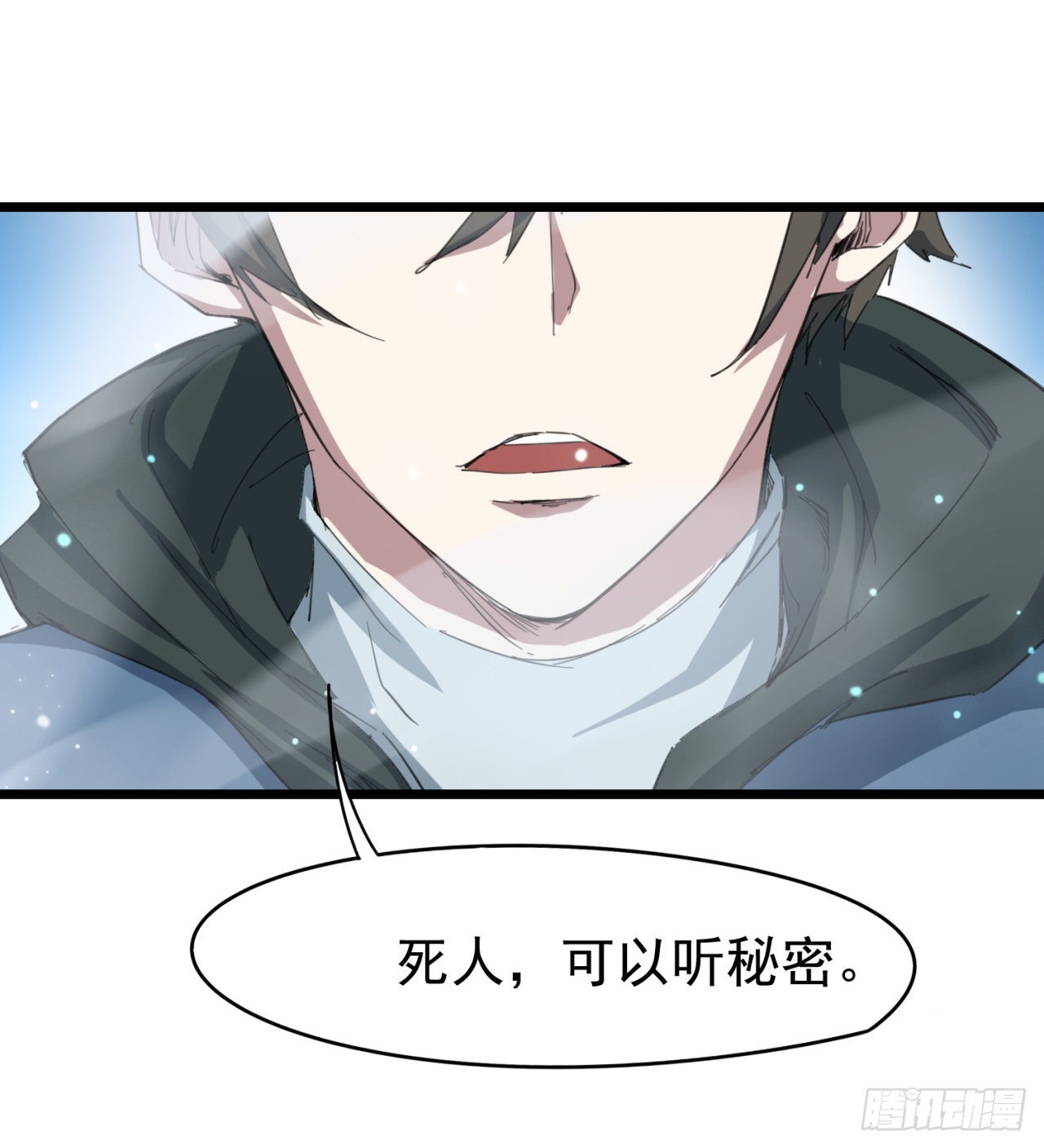 《废土时代我带全家去修仙》剥夺你们的能力 第20页