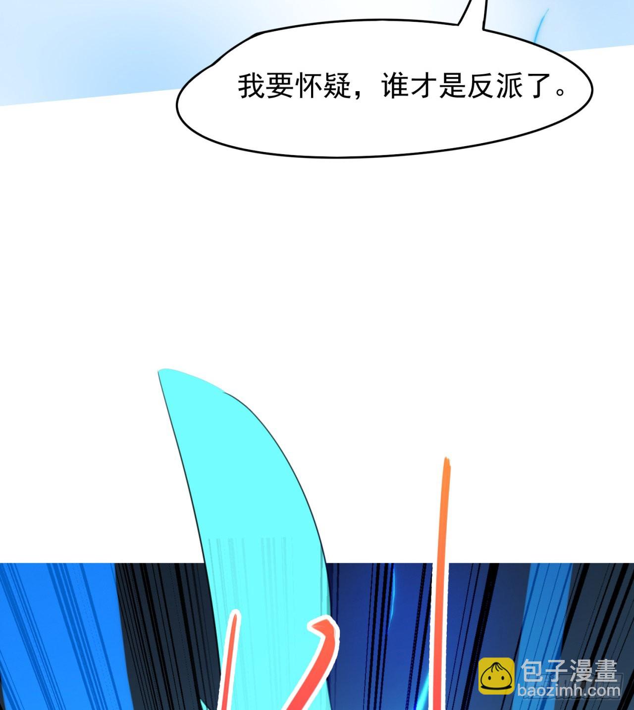 《废土时代我带全家去修仙》剥夺你们的能力 第30页
