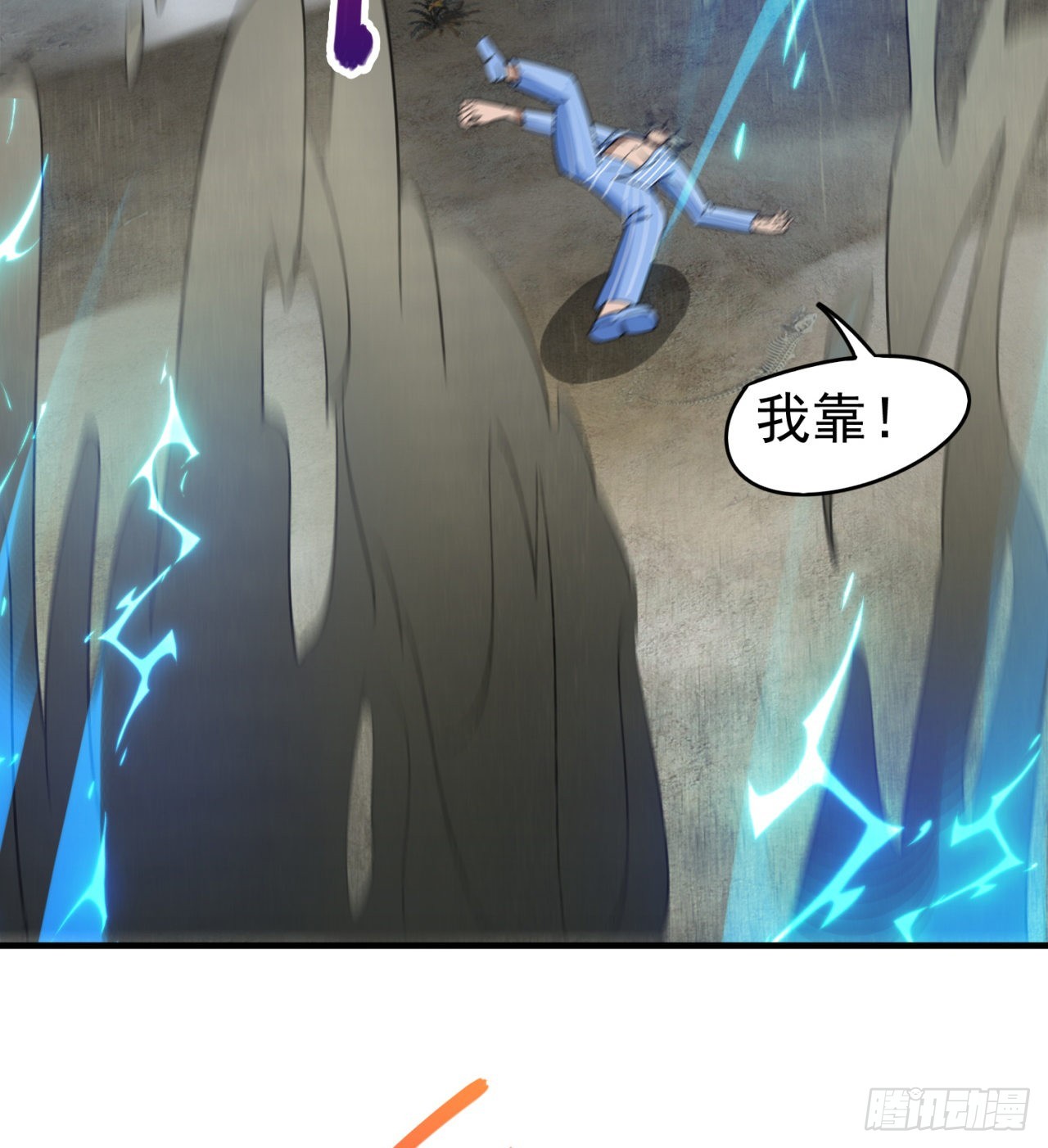 《废土时代我带全家去修仙》剥夺你们的能力 第34页