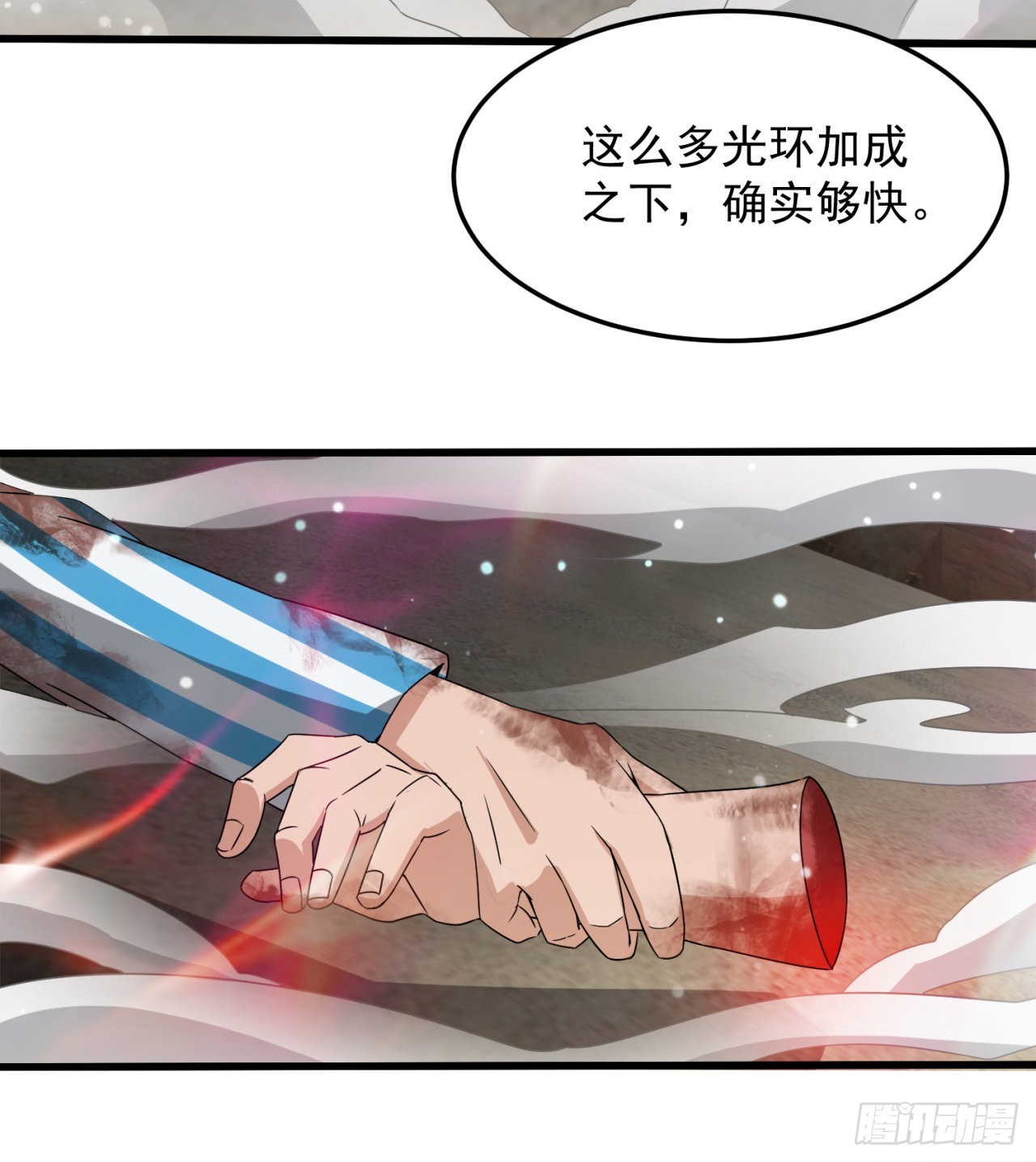 《废土时代我带全家去修仙》剥夺你们的能力 第48页