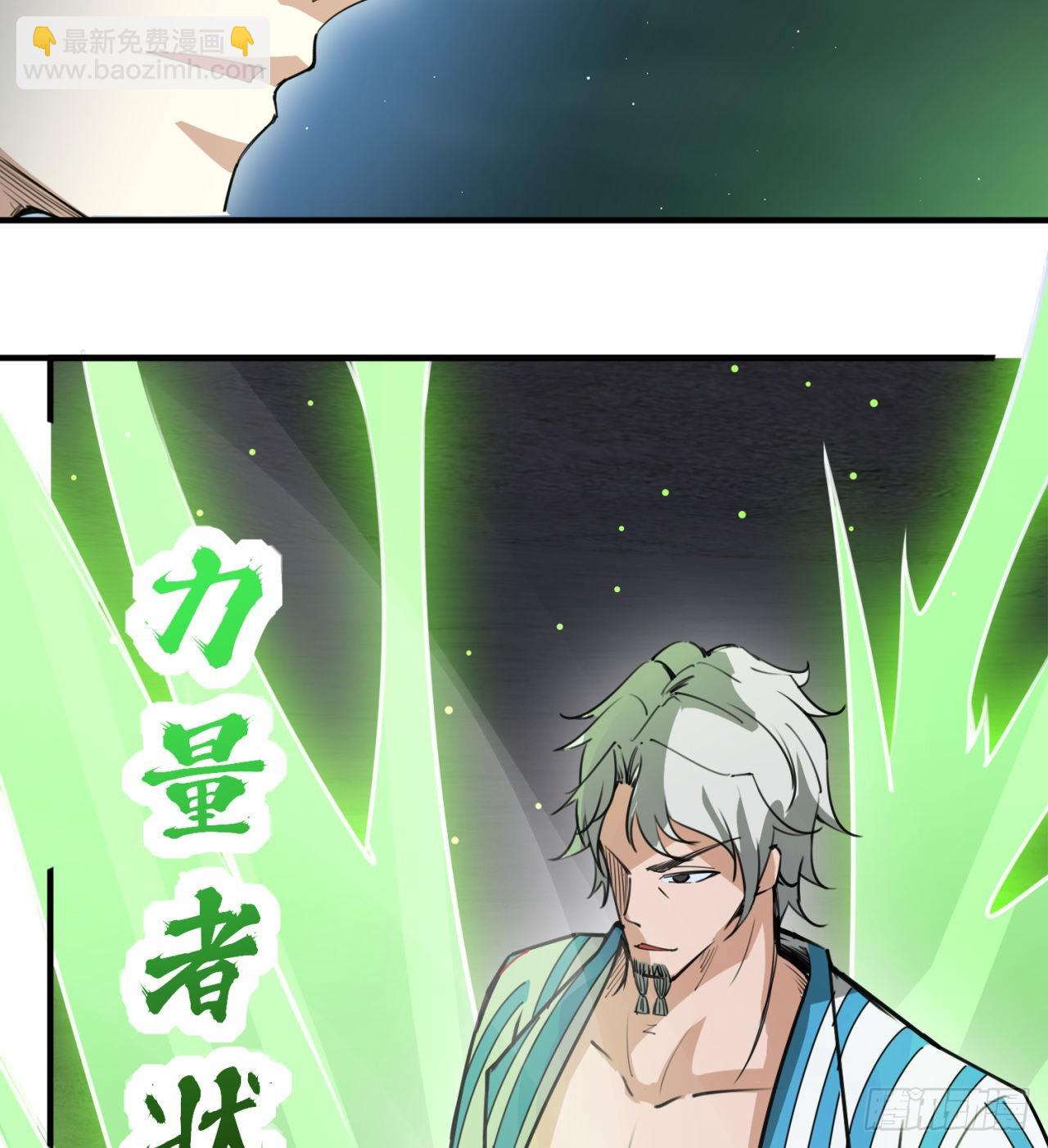 《废土时代我带全家去修仙》残酷的真相 第10页